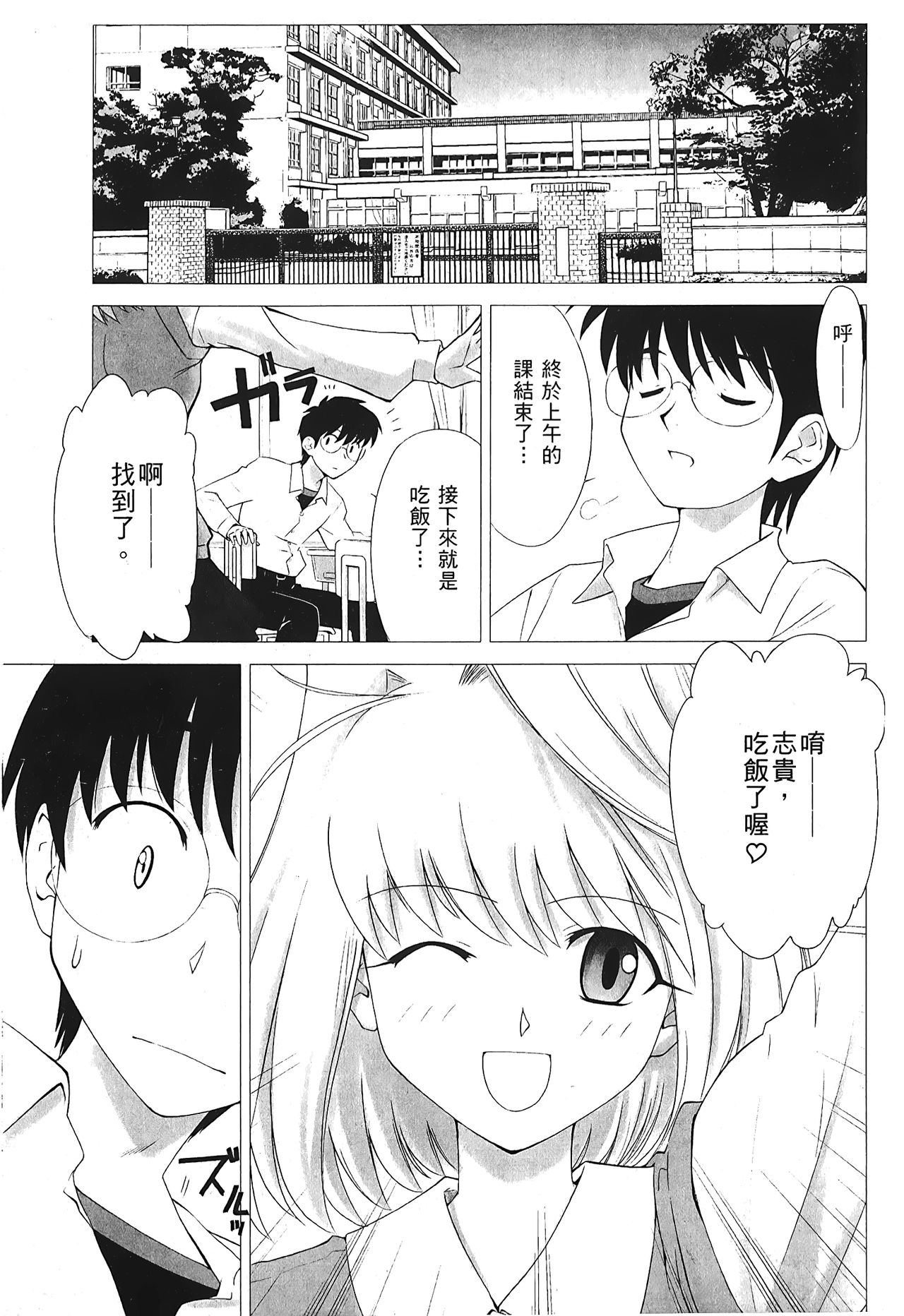 [Typemoon] 月之姬 參 (月姬) [中国翻訳]