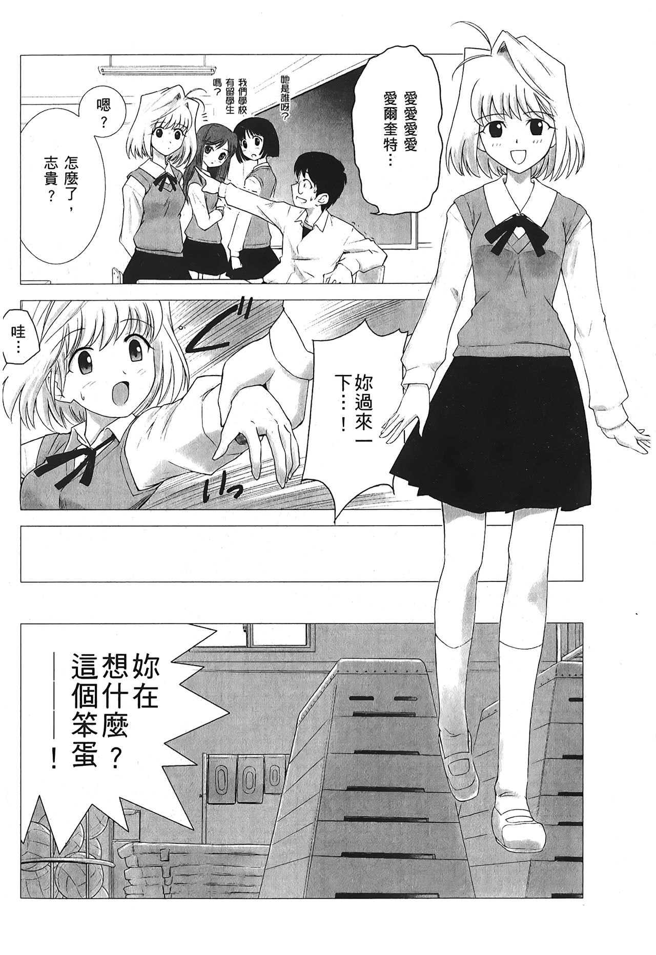[Typemoon] 月之姬 參 (月姬) [中国翻訳]