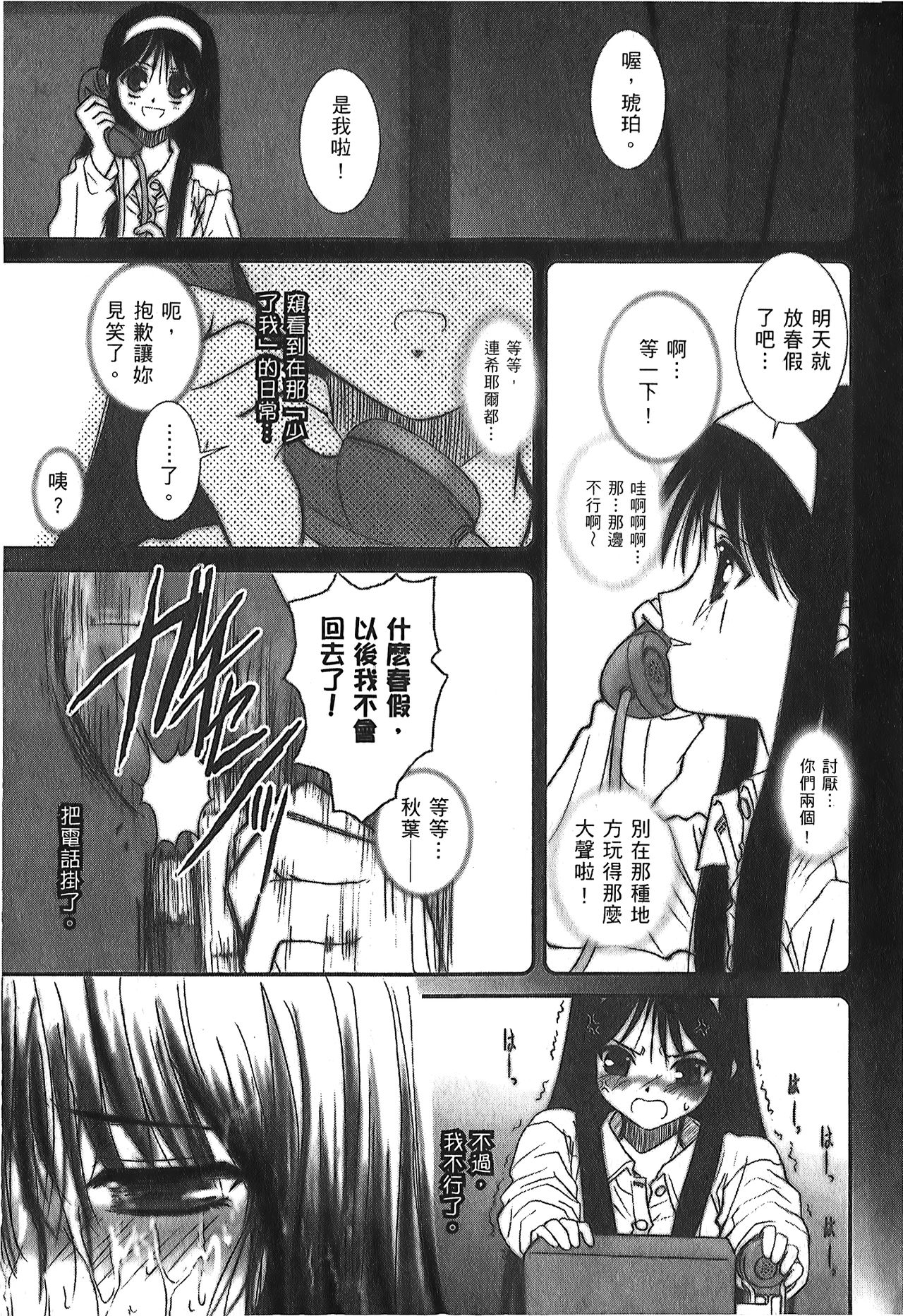 [Typemoon] 月之姬 參 (月姬) [中国翻訳]