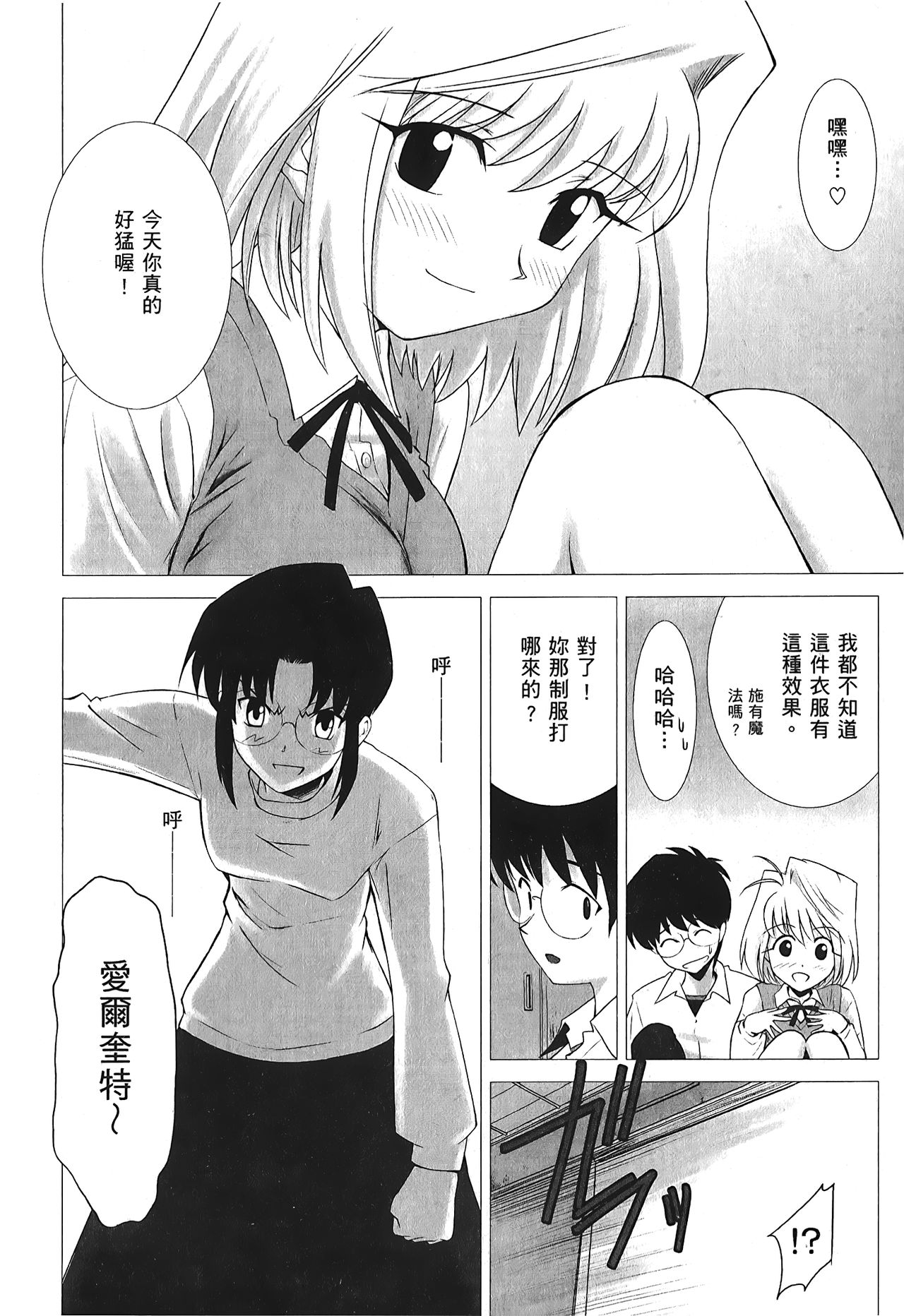 [Typemoon] 月之姬 參 (月姬) [中国翻訳]