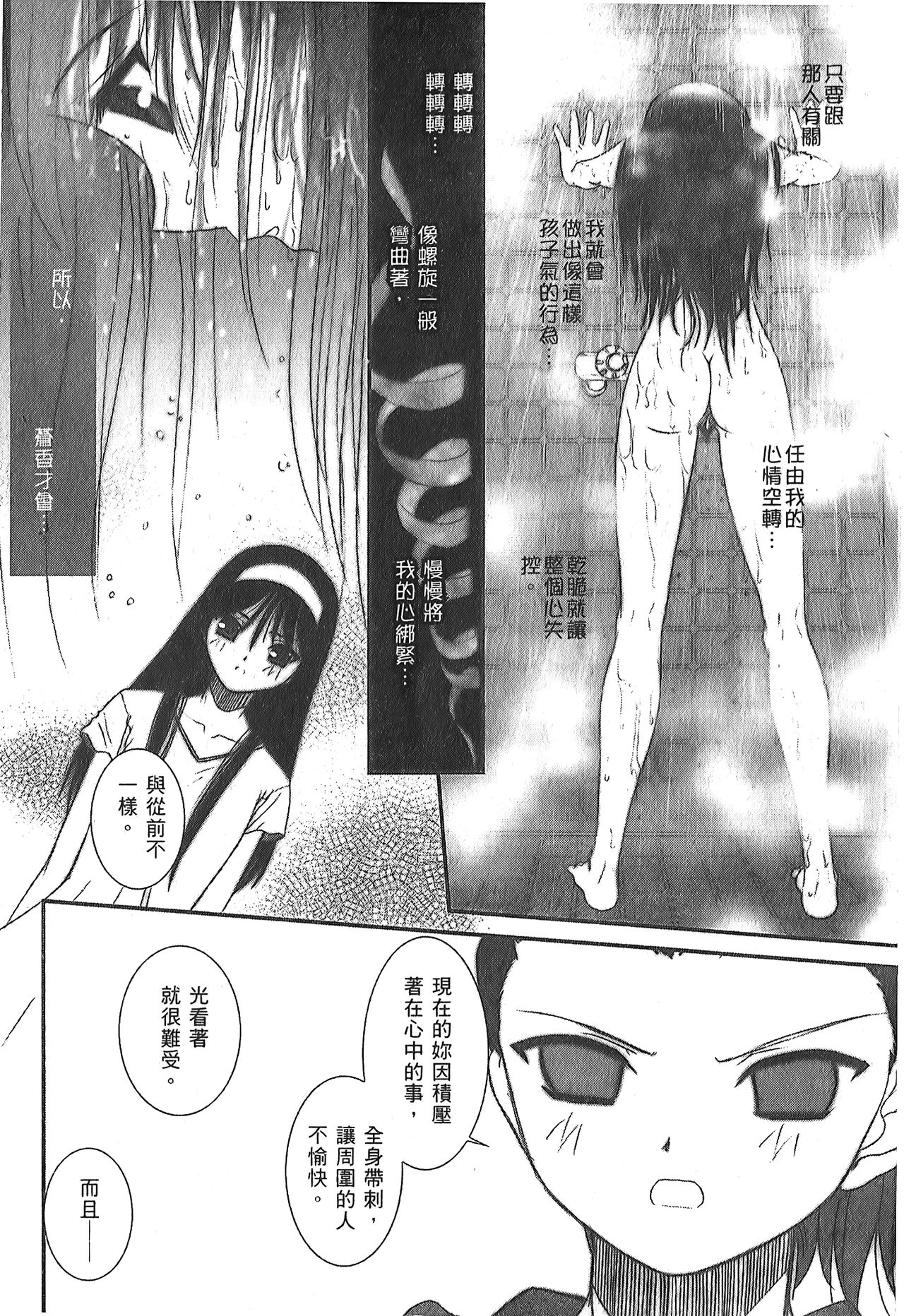 [Typemoon] 月之姬 參 (月姬) [中国翻訳]