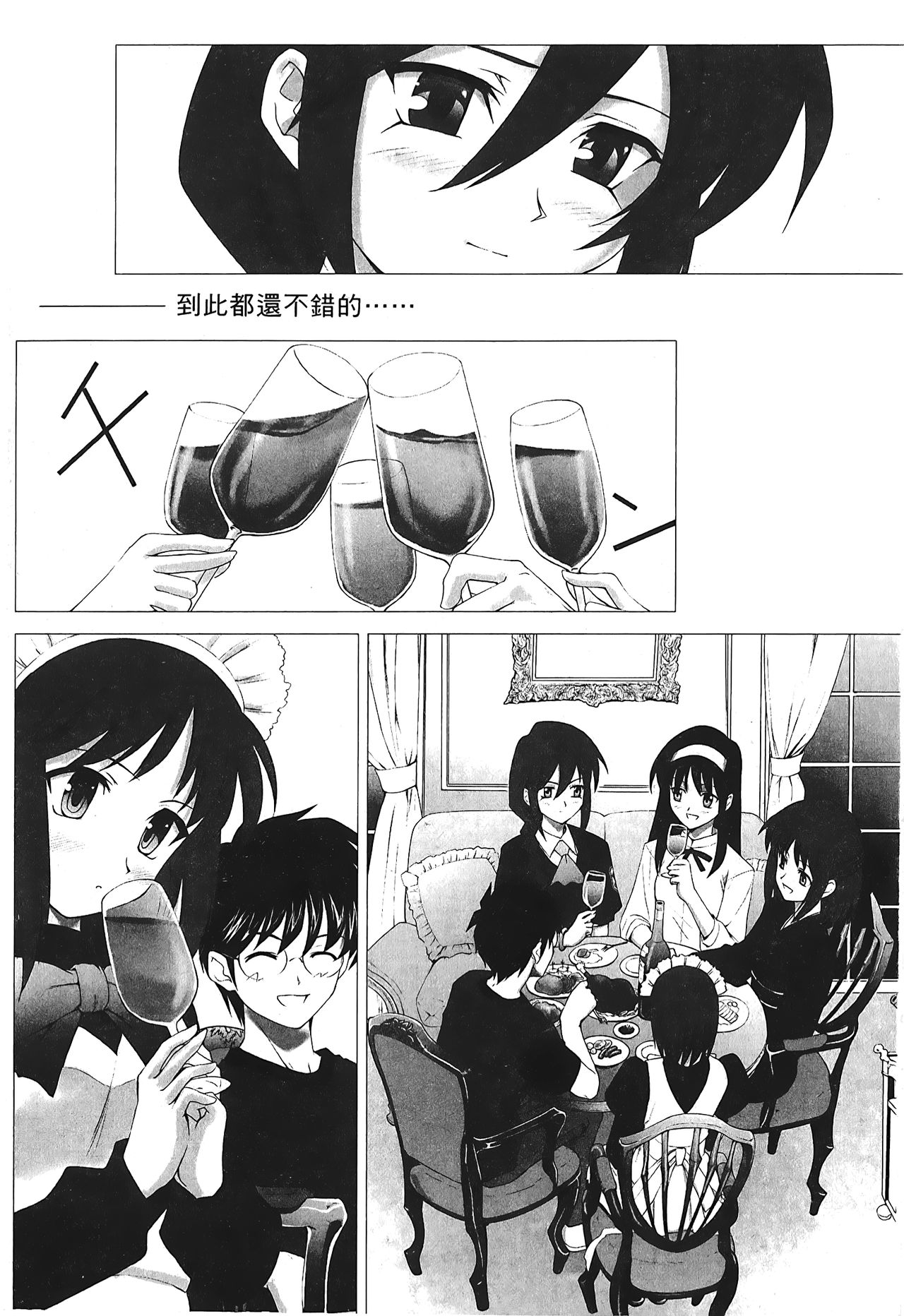 [Typemoon] 月之姬 參 (月姬) [中国翻訳]