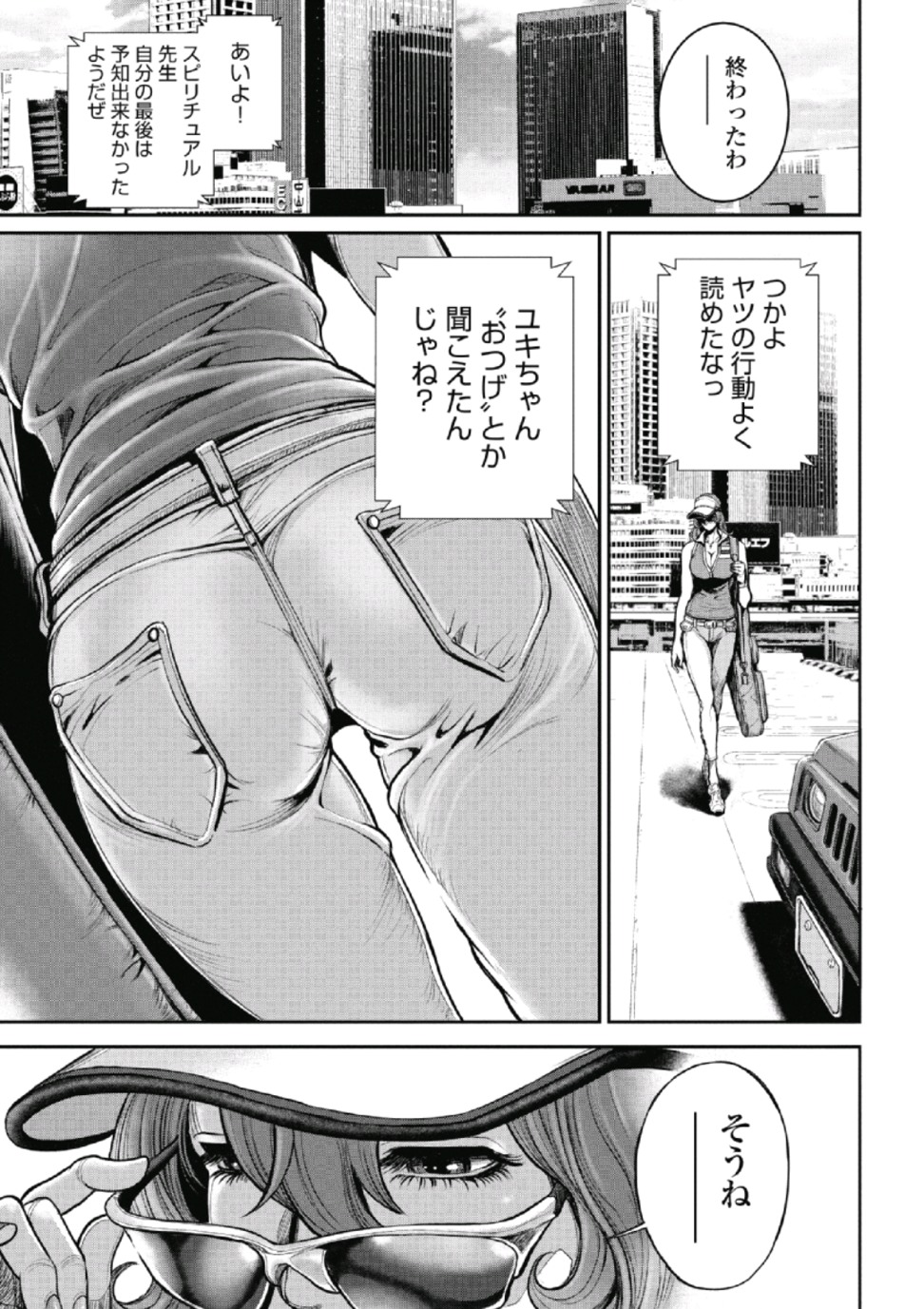 [たべ・こーじ] ピンサロスナイパー 1