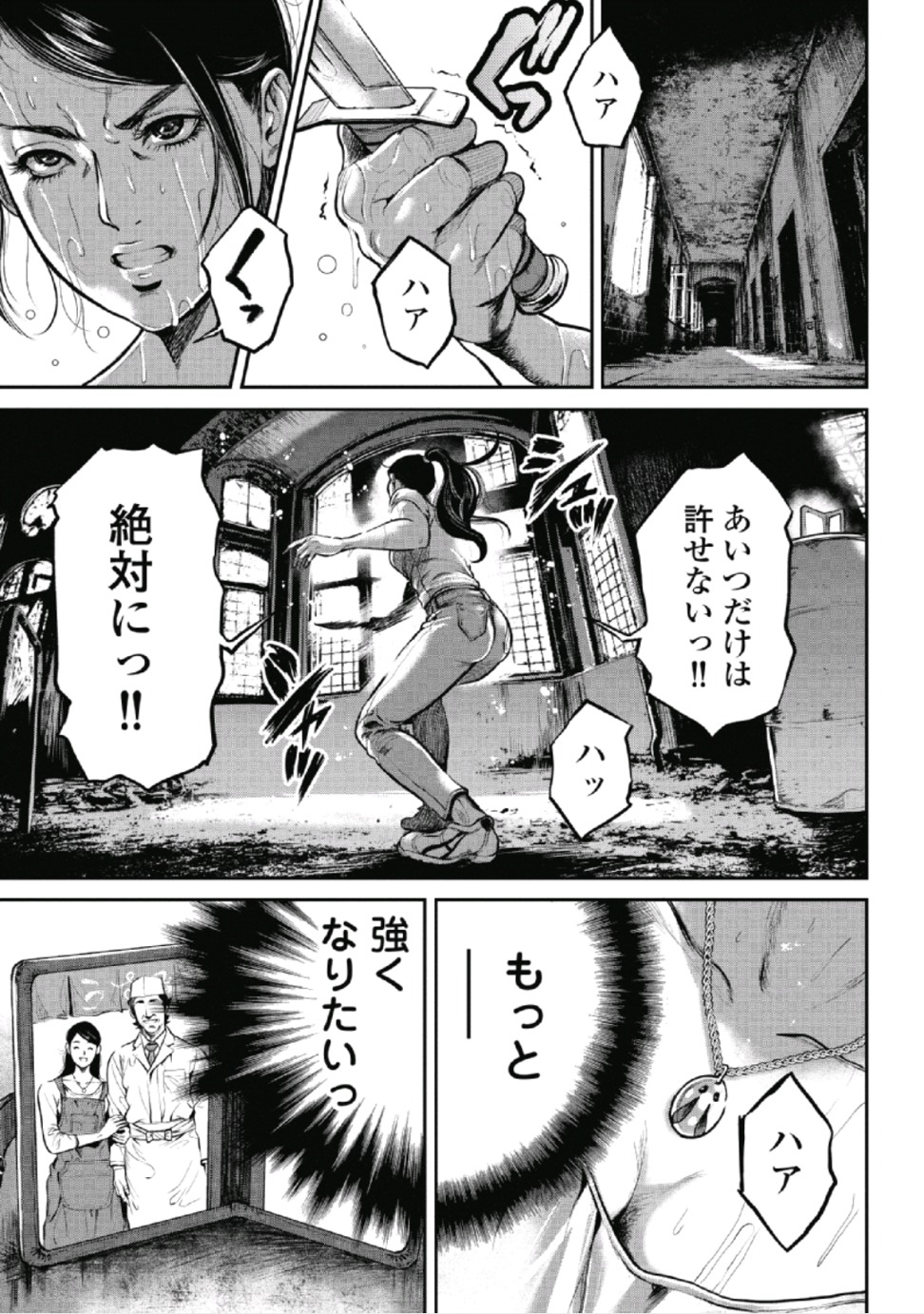 [たべ・こーじ] ピンサロスナイパー 1