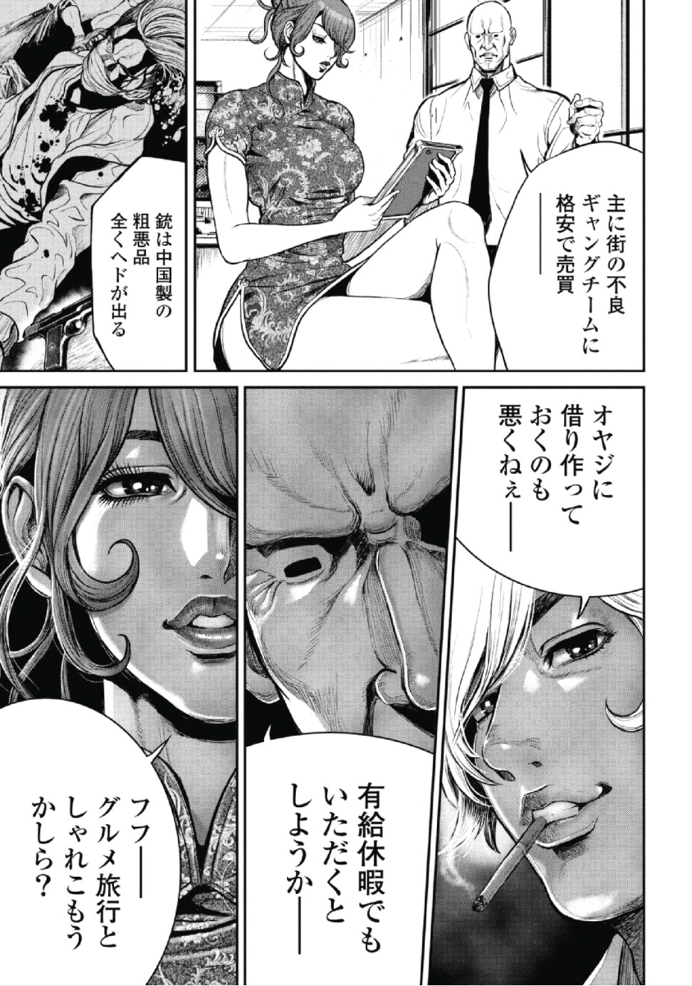 [たべ・こーじ] ピンサロスナイパー 1