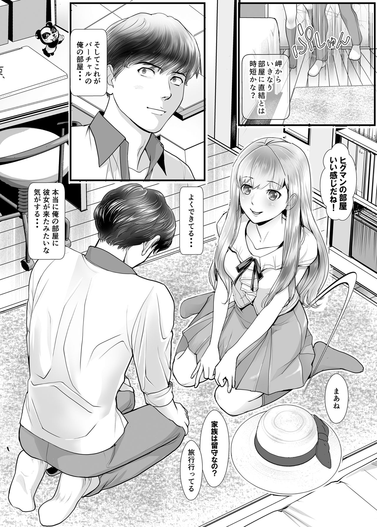 [ましゅまろまろん]百禁 とある風呂屋の裏メニュー[DL版]
