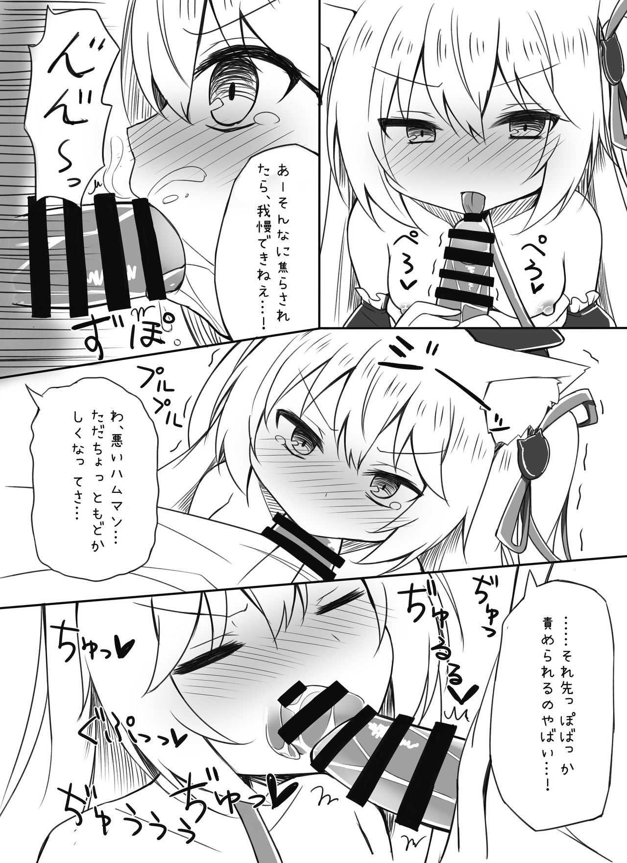 [あずーるらぴす (えすれき)] ハムマンは断れない (アズールレーン) [DL版]