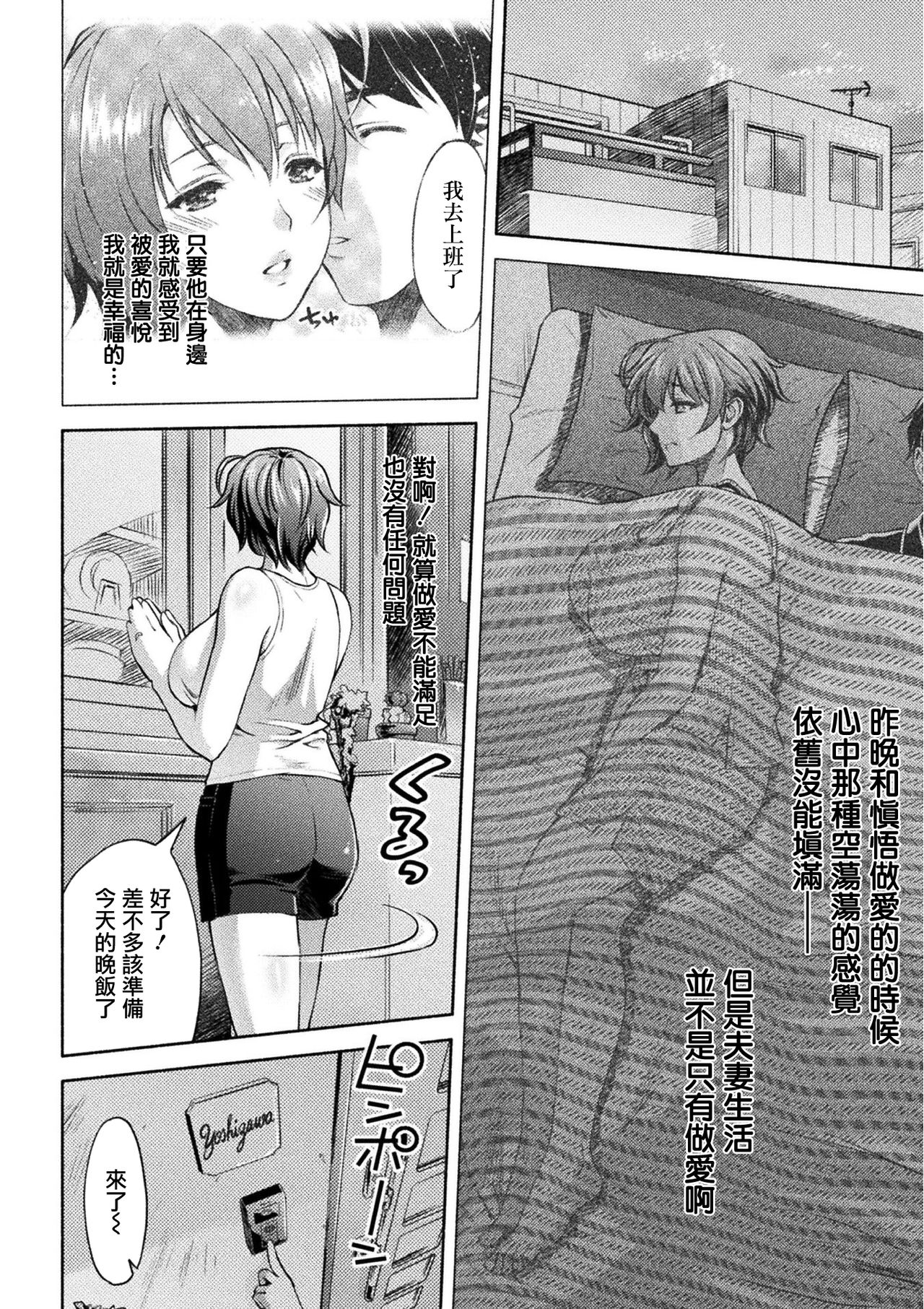 [からすま弐式] ママは対魔忍 THE COMIC 8話 [鬼畜王漢化組] [中国翻訳] [DL版]