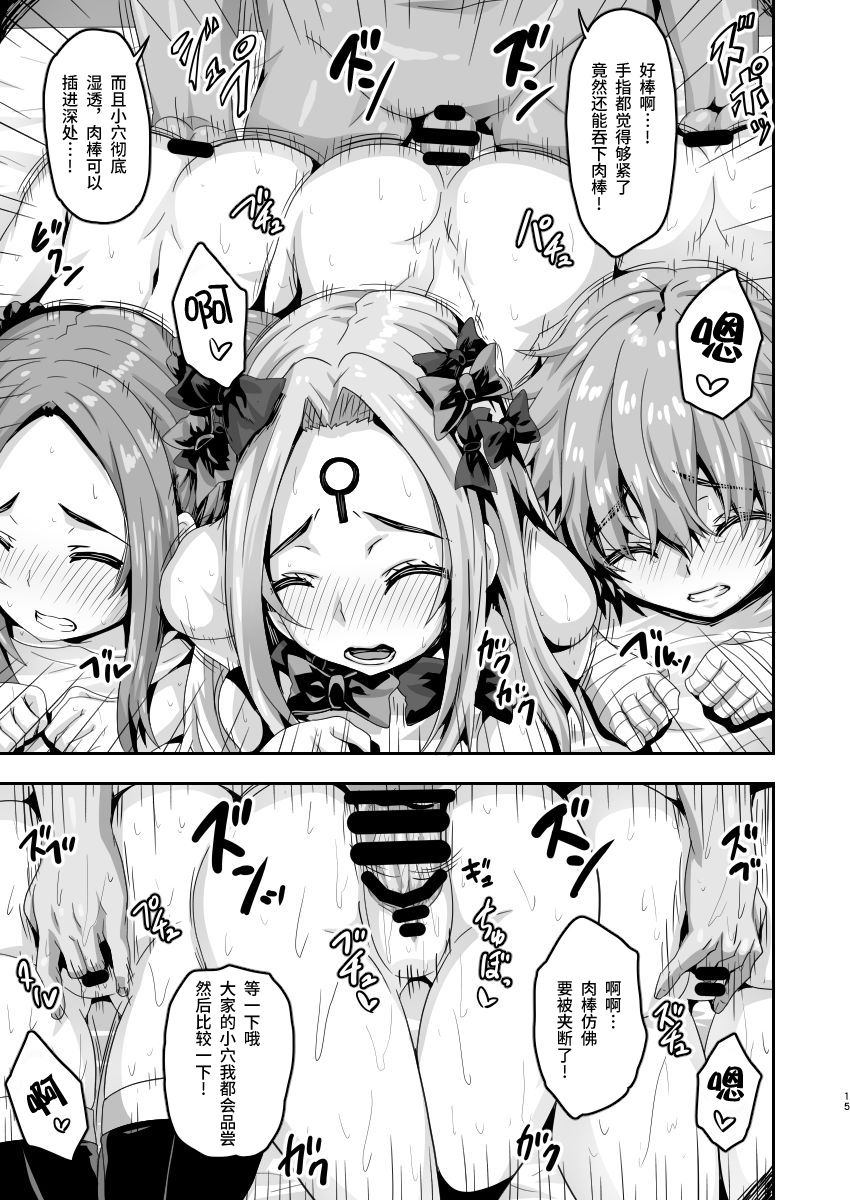 [ありのとわたり] ムチムチどすけべカルデアハーレム (Fate/Grand Order) [中国翻訳] [DL版]