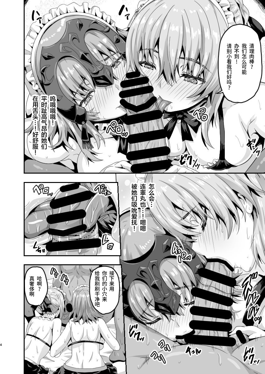 [ありのとわたり] ムチムチどすけべカルデアハーレム (Fate/Grand Order) [中国翻訳] [DL版]