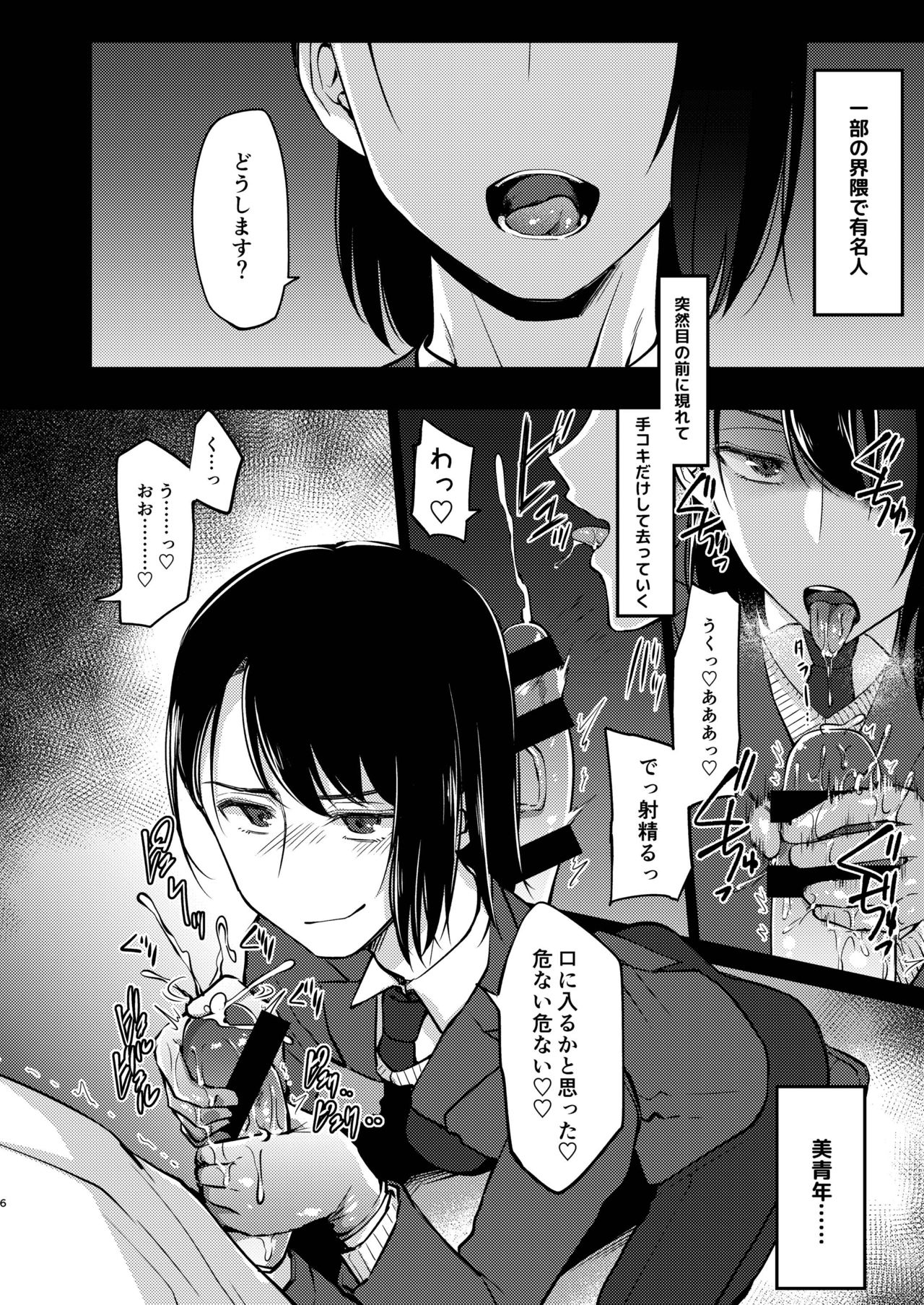 [Hi-CAL (くりかま)] 優等生式ストレス発散 [DL版]