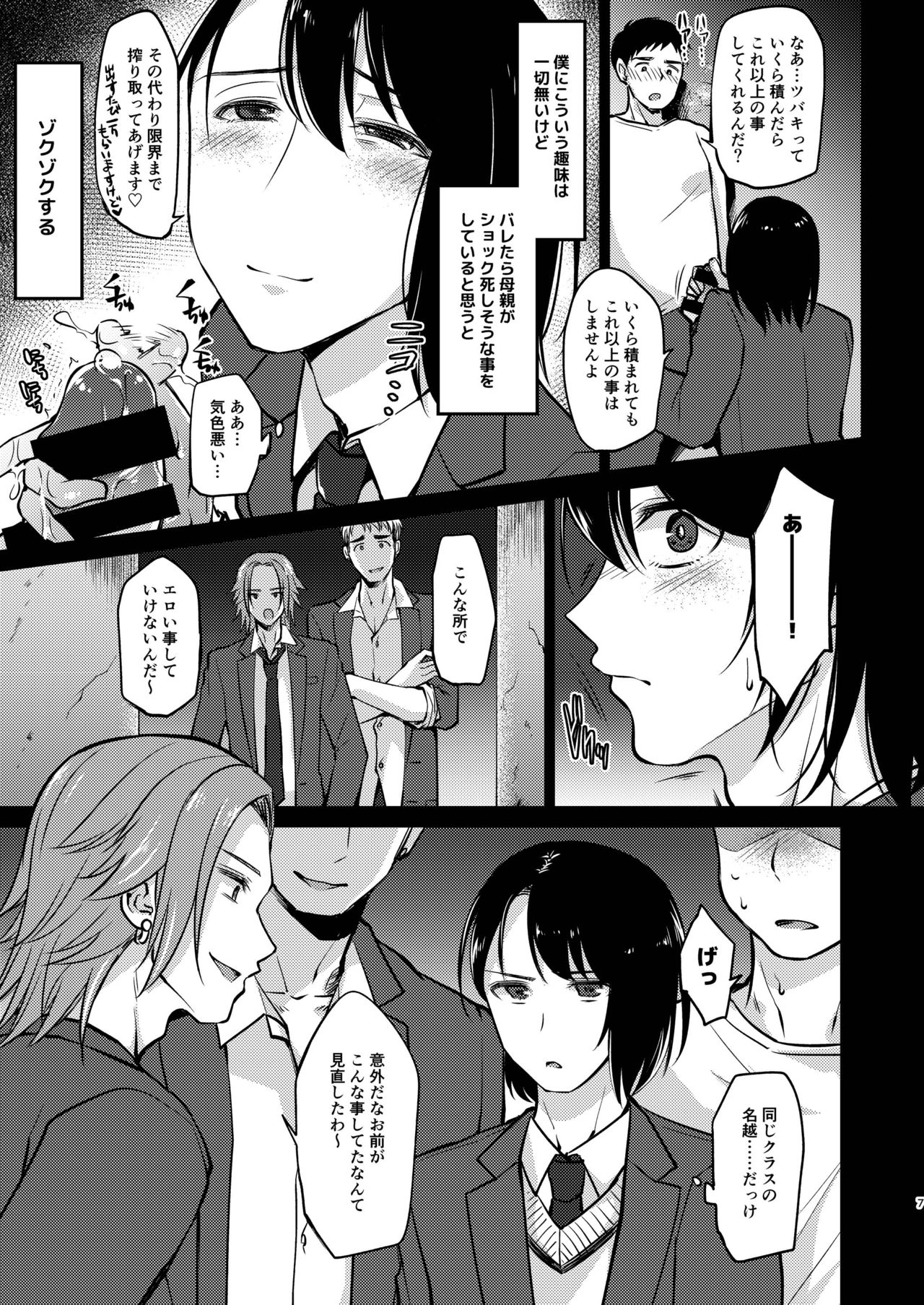 [Hi-CAL (くりかま)] 優等生式ストレス発散 [DL版]
