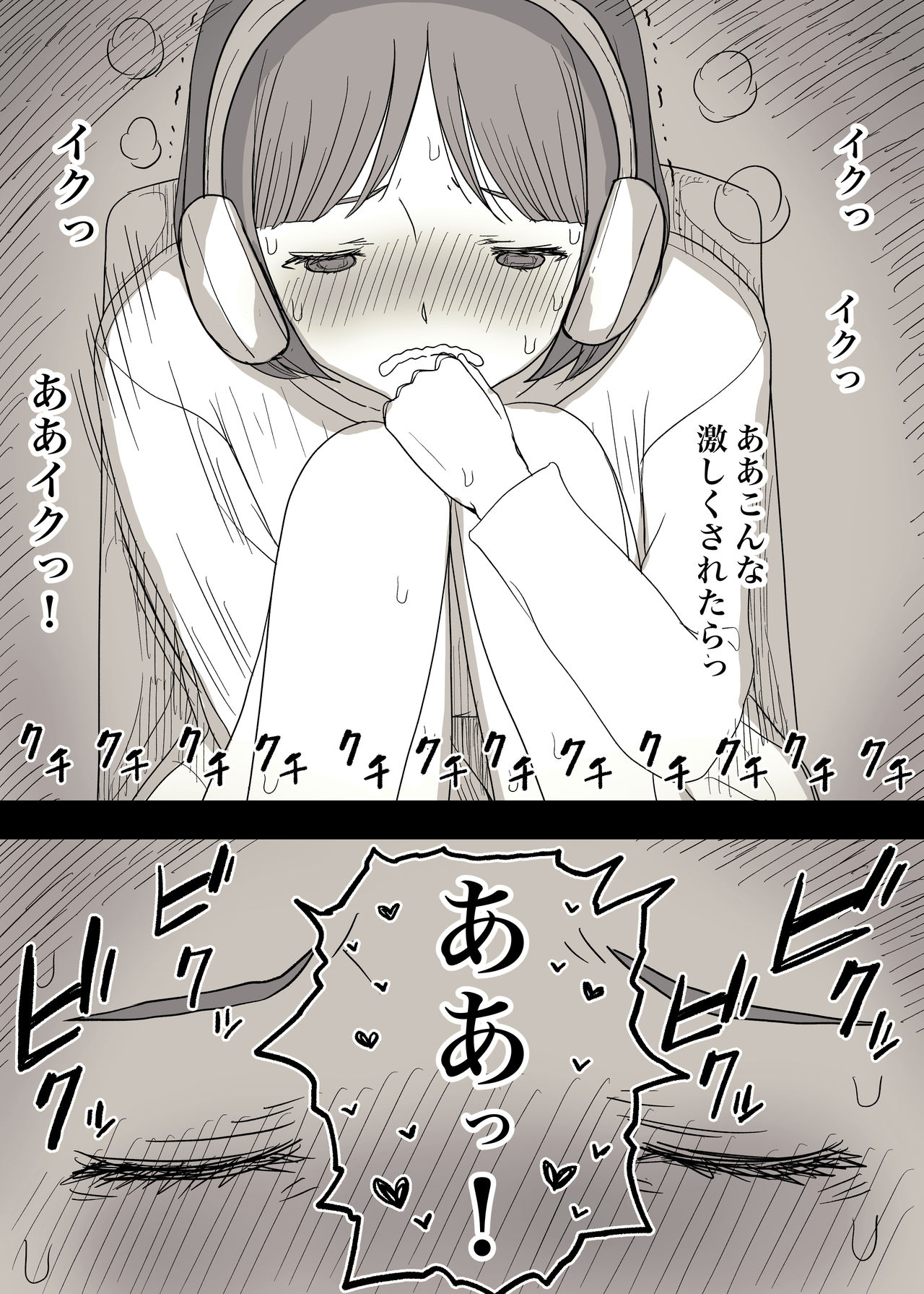 [ひまわりのたね (種乃なかみ)] 隠れM女子の草食彼氏S育日記