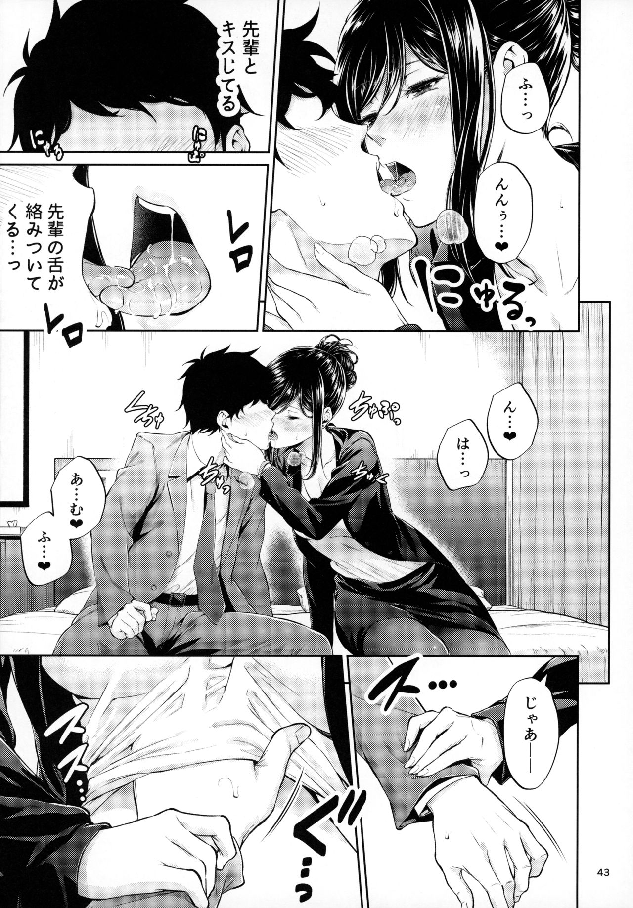 [IV VA SHIN (みくに瑞貴)] 職場の先輩