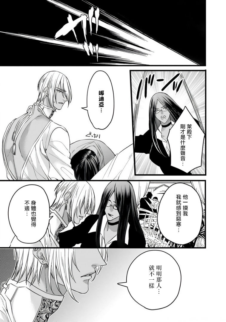 [中村まきの] 落果のα王 第5話 [中国翻訳] [DL版]