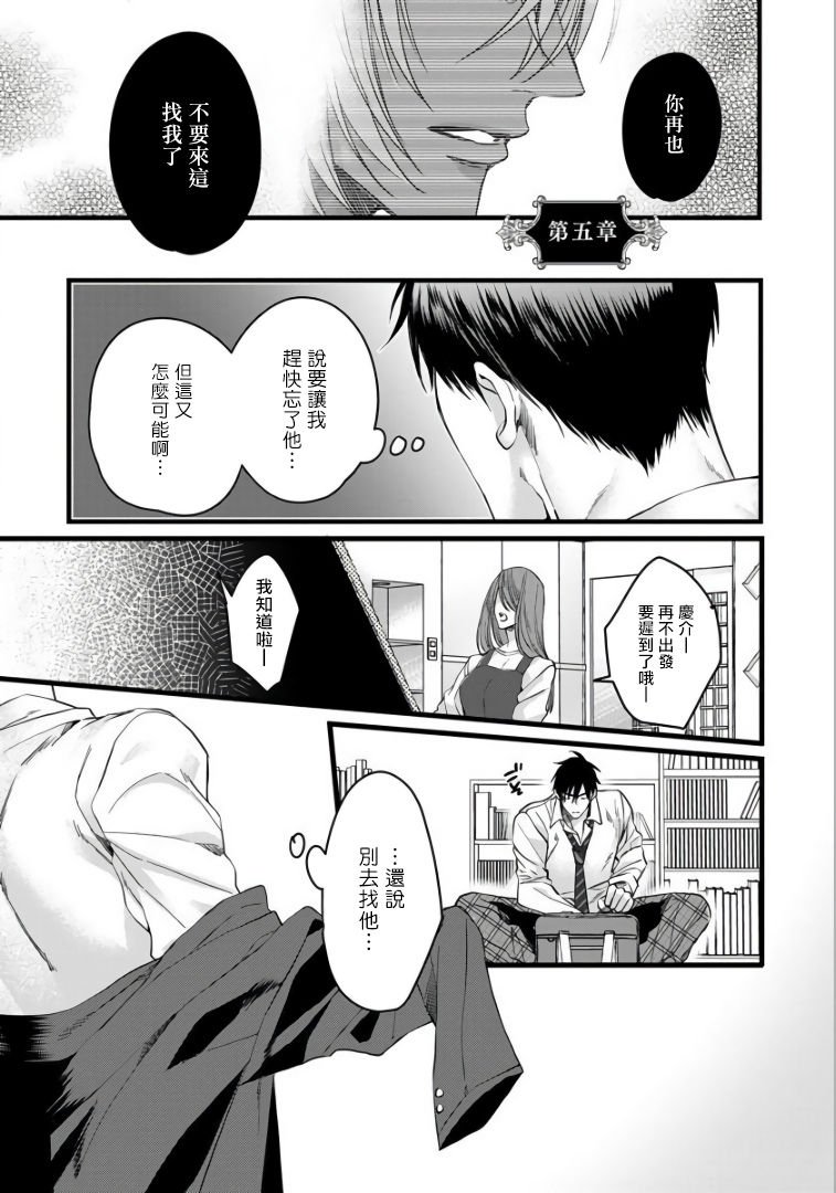 [中村まきの] 落果のα王 第5話 [中国翻訳] [DL版]