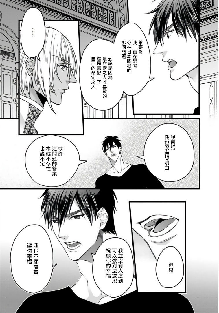 [中村まきの] 落果のα王 第5話 [中国翻訳] [DL版]