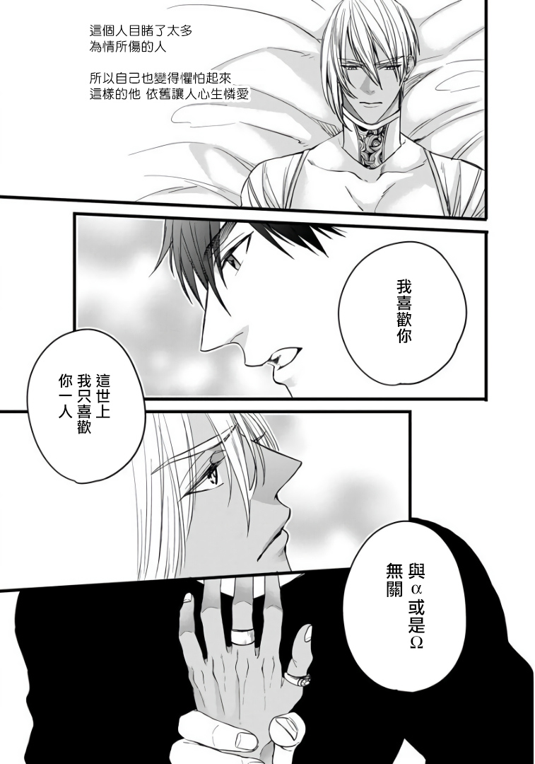 [中村まきの] 落果のα王 第5話 [中国翻訳] [DL版]