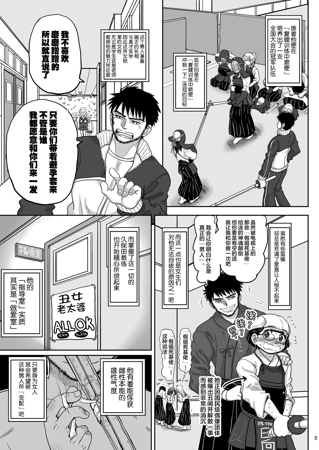 [千本ノック座談会 (稲場冬樹)] チン負けレズカップル [中国翻訳] [DL版]