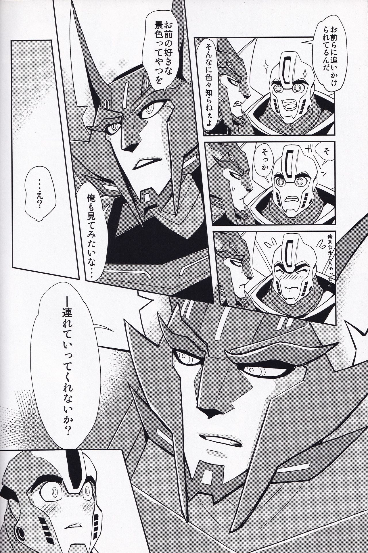 (Gotcha!と行くぜ！！トランスforマーケット2) [INK (神田川グフ)] イバラの王 (トランスフォーマー)