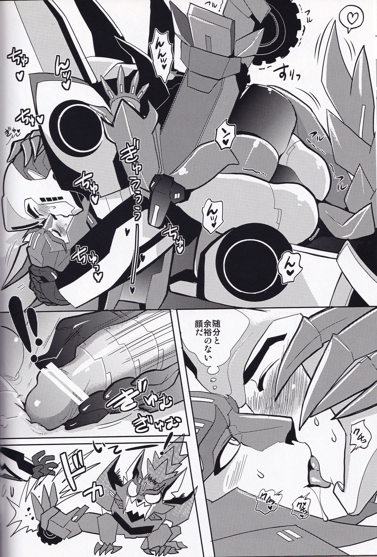 (Gotcha!と行くぜ！！トランスforマーケット2) [INK (神田川グフ)] イバラの王 (トランスフォーマー)