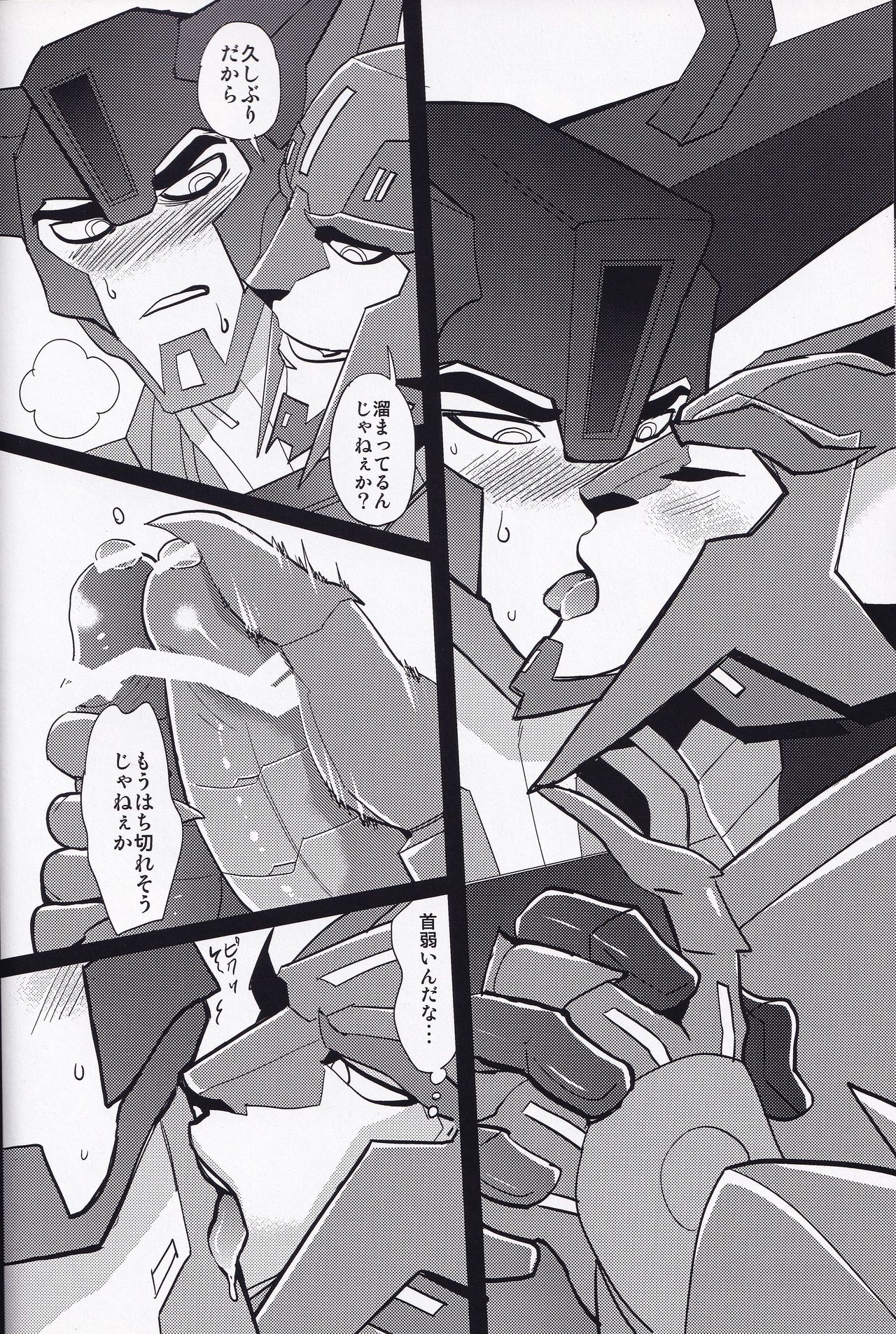 (Gotcha!と行くぜ！！トランスforマーケット2) [INK (神田川グフ)] イバラの王 (トランスフォーマー)