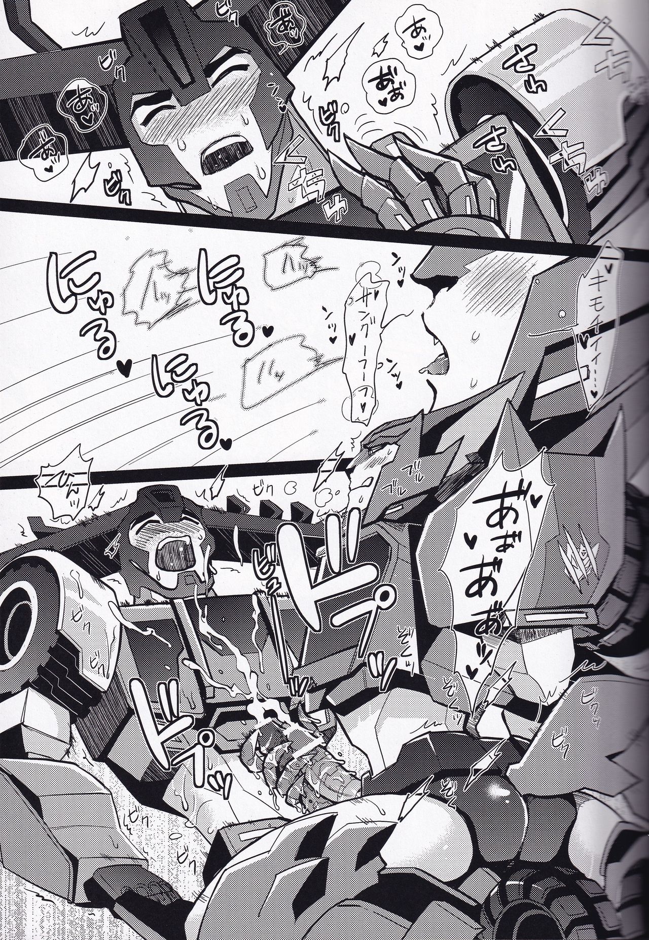 (Gotcha!と行くぜ！！トランスforマーケット2) [INK (神田川グフ)] イバラの王 (トランスフォーマー)