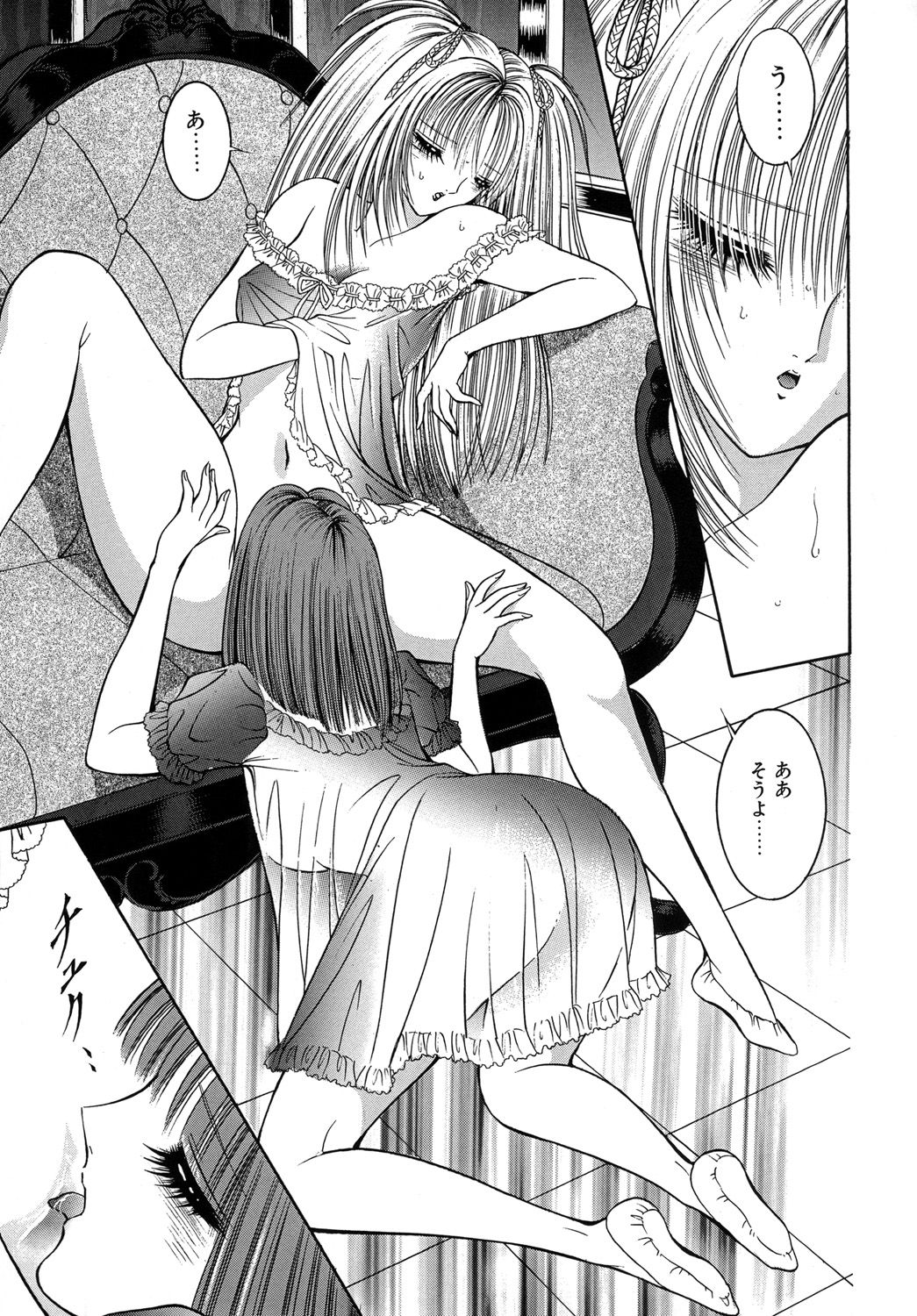 [たいれる社 (千之ナイフ)] Mobius(メビウス)女学院～奉仕の園～ [DL版]
