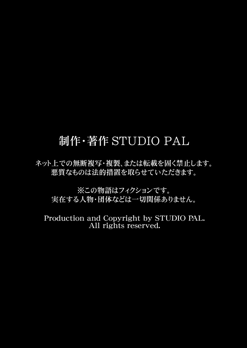 [STUDIO PAL (南野琴、犬崎みくり)] 闇夜の黙示録 ～蠢く狂人～ 第三話