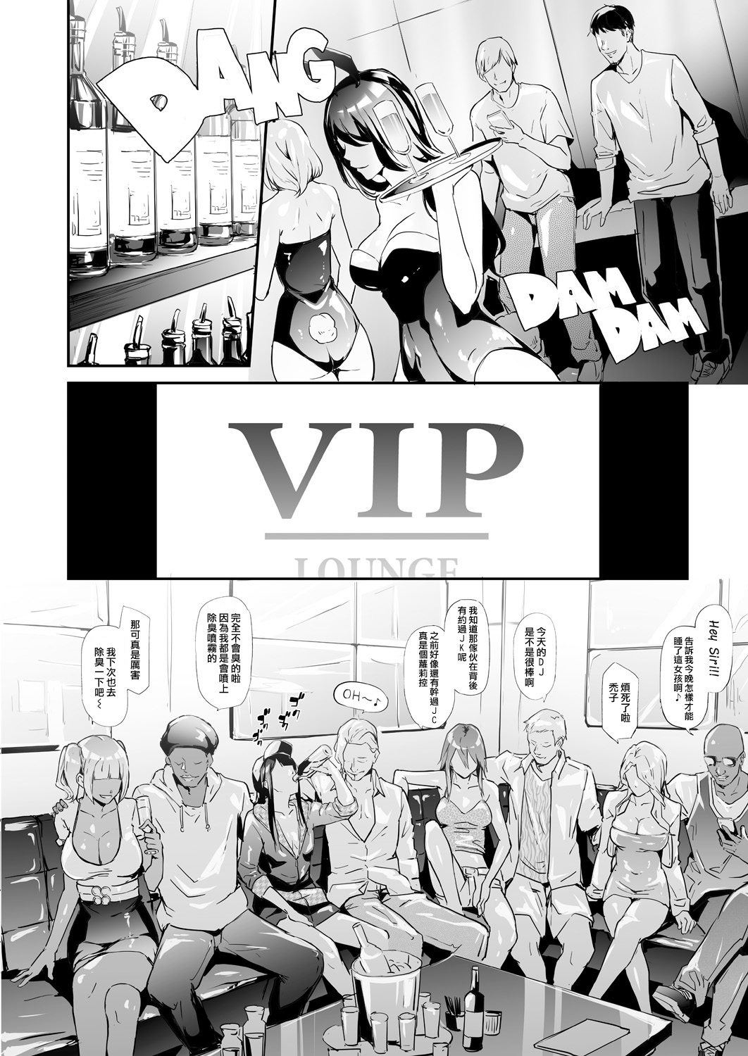 [史鬼匠人] TS☆Revolution＜第3話＞ (COMIC 夢幻転生 2021年6月号) [中国翻訳] [DL版]