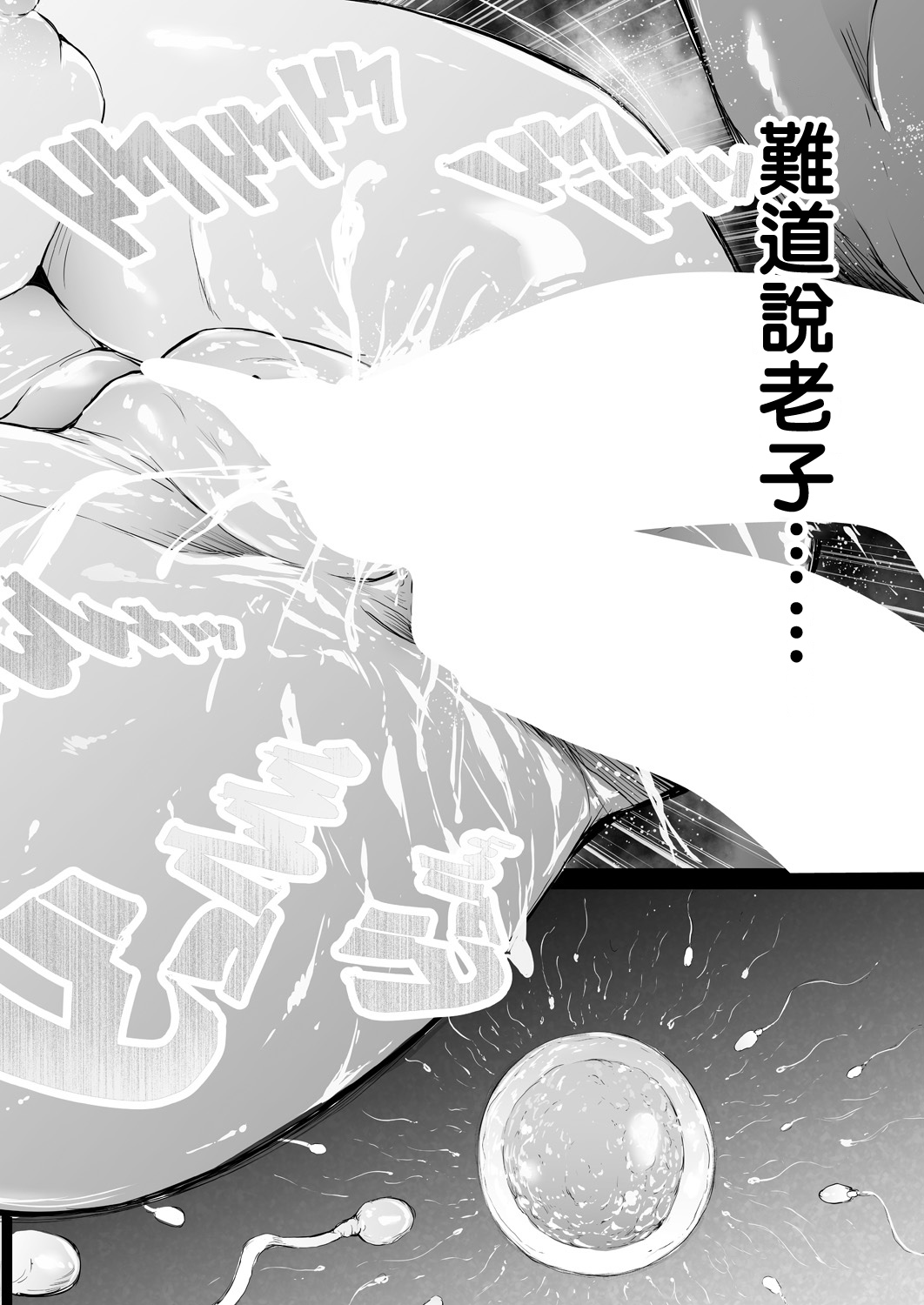 [史鬼匠人] TS☆Revolution＜第3話＞ (COMIC 夢幻転生 2021年6月号) [中国翻訳] [DL版]