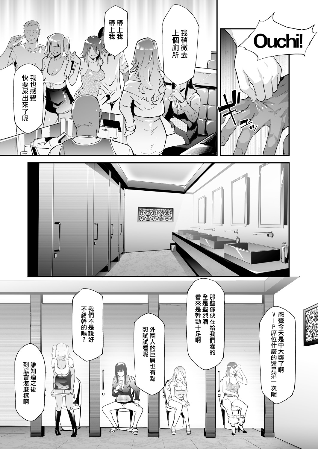 [史鬼匠人] TS☆Revolution＜第3話＞ (COMIC 夢幻転生 2021年6月号) [中国翻訳] [DL版]