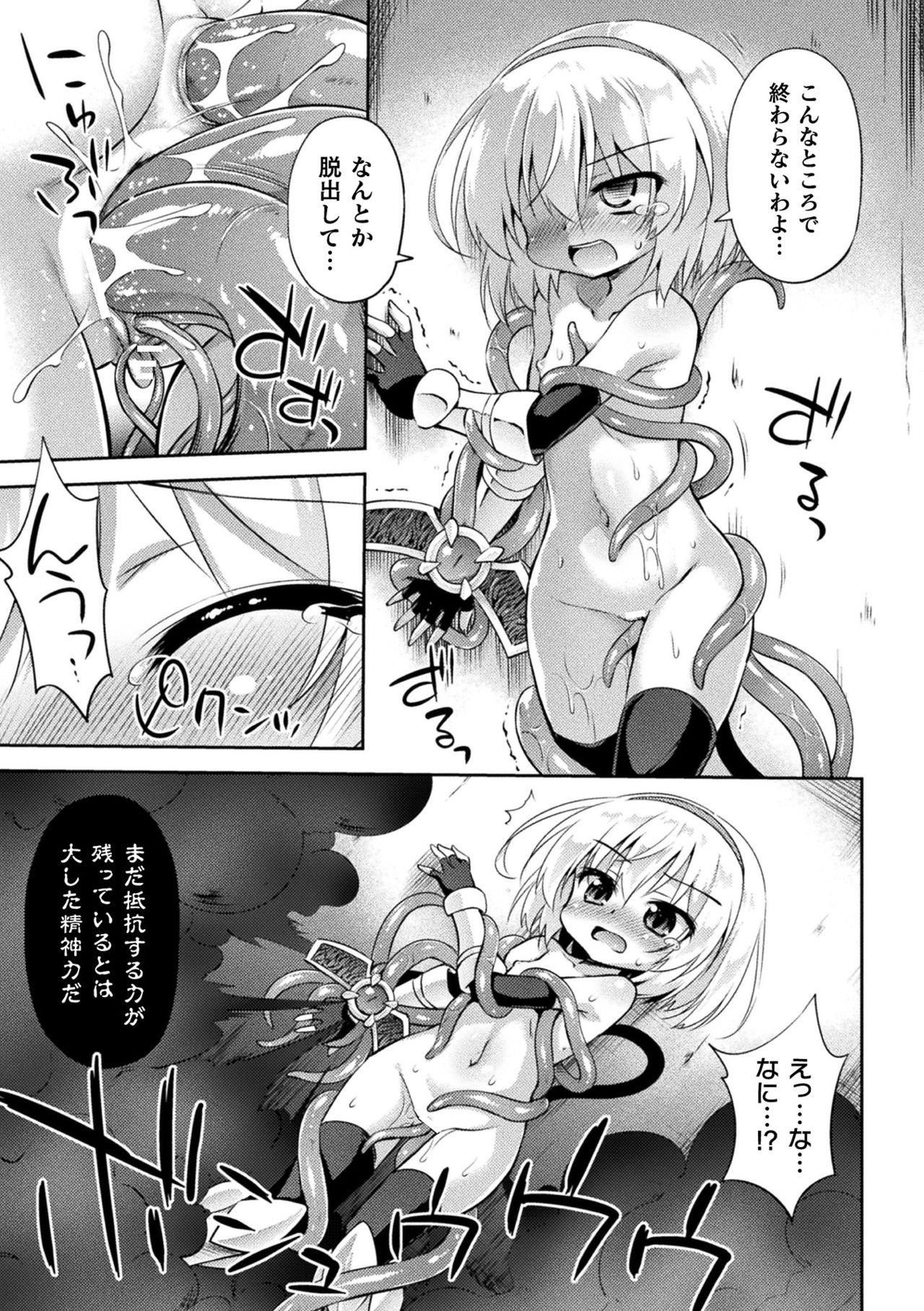 [アンソロジー] 二次元コミックマガジン 呪いの装備で陵辱絶頂！Vol.2 [DL版]