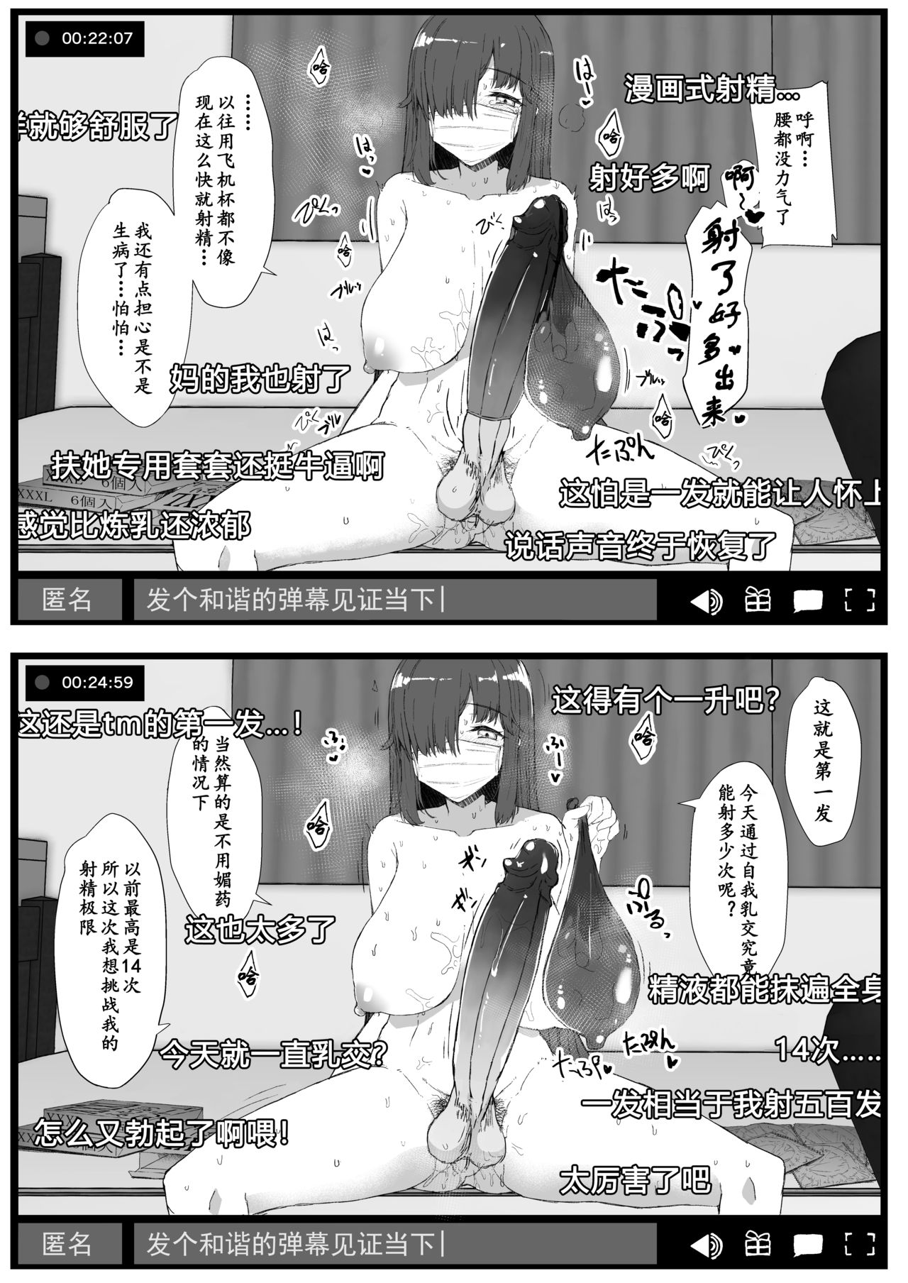 [Contamination (eigetu)] ふた娘に悪戯しちゃいけません オナニー配信編 [DL版][中国翻訳]