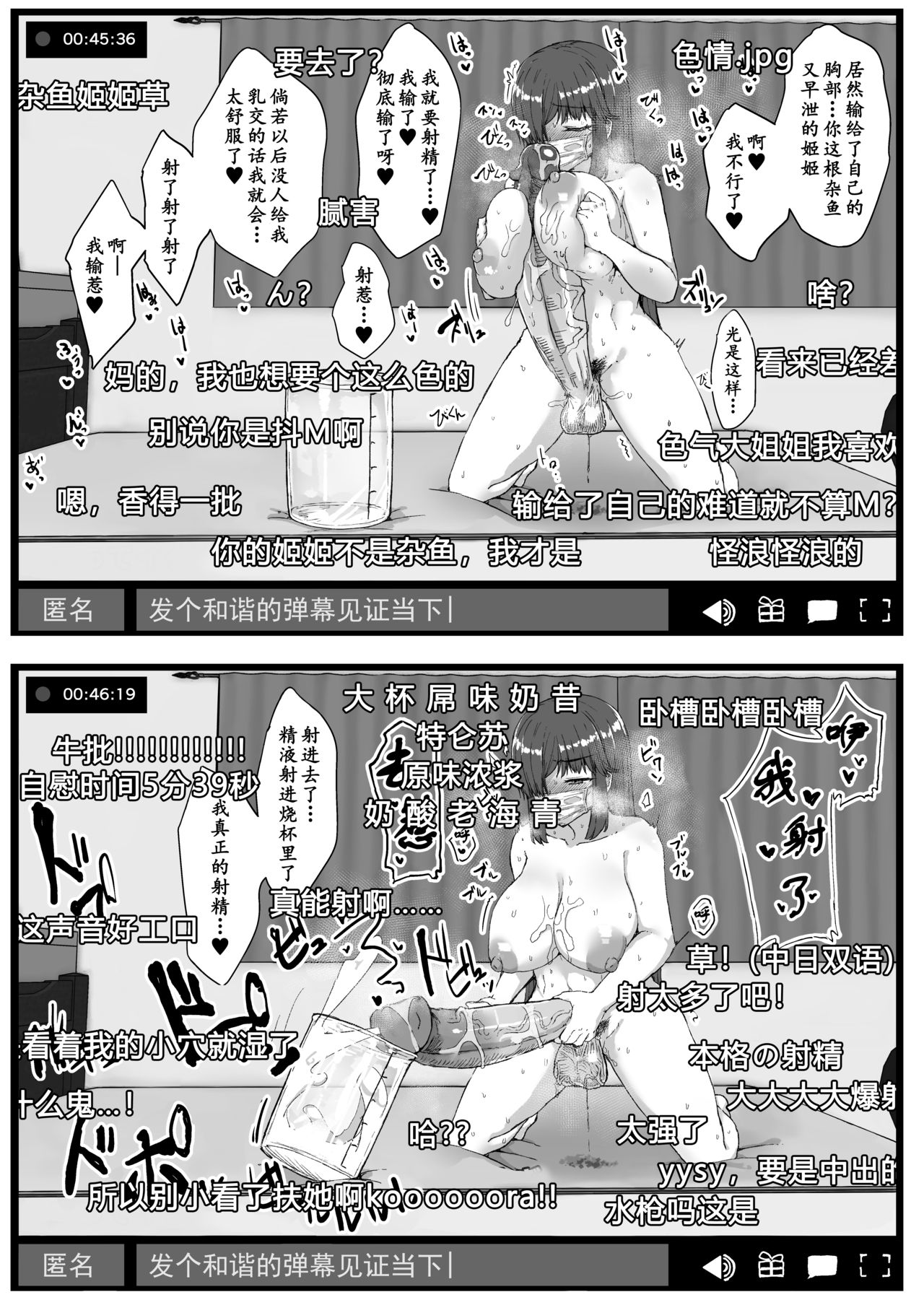 [Contamination (eigetu)] ふた娘に悪戯しちゃいけません オナニー配信編 [DL版][中国翻訳]