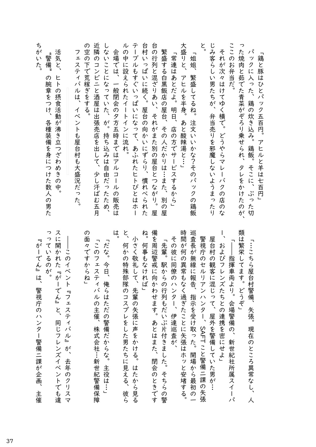 [mayけものフレンズ (よろず)] mayけものフレンズスレ合同誌 (けものフレンズ) [DL版]
