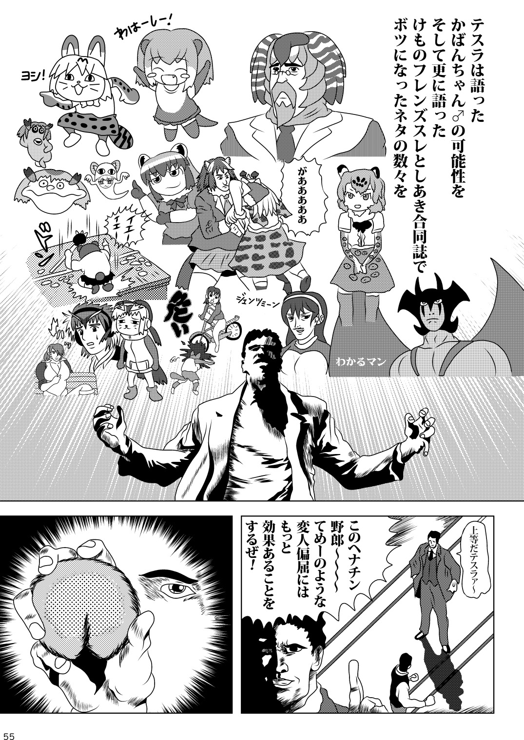 [mayけものフレンズ (よろず)] mayけものフレンズスレ合同誌 (けものフレンズ) [DL版]