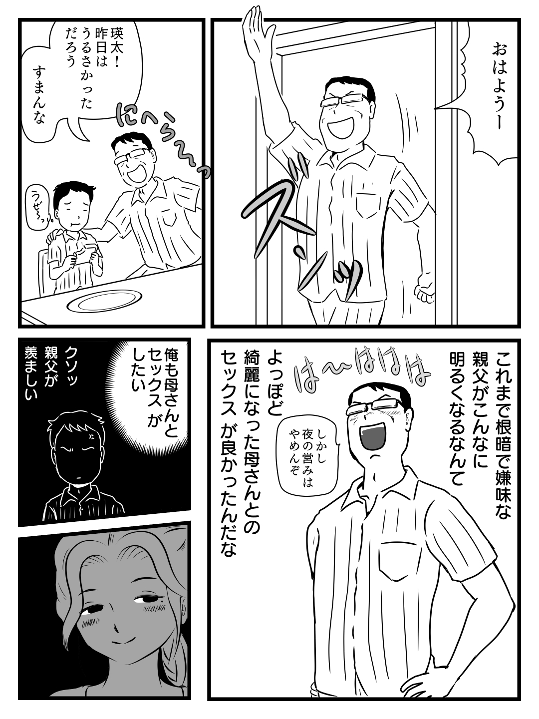 [桃尻ハッスル堂] 出戻り母さんがエロくなっていた件