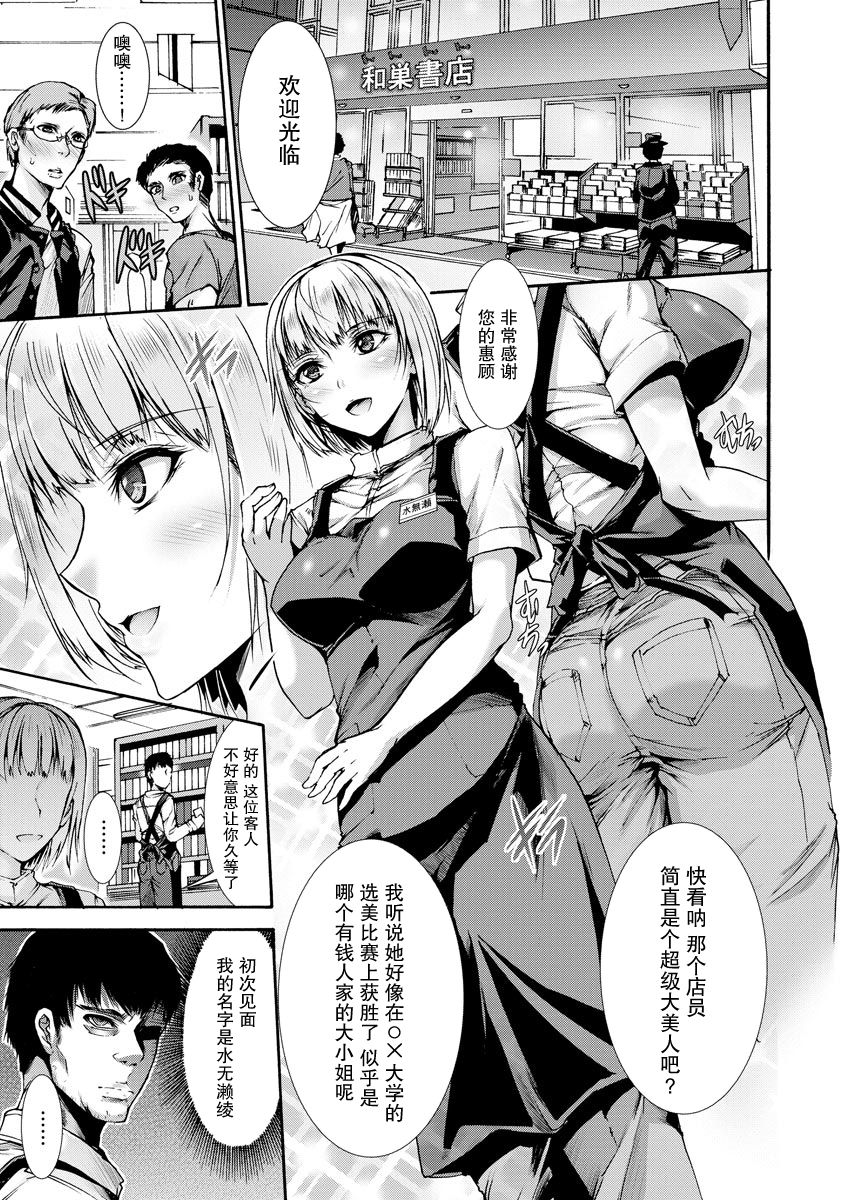 [ワス] 身分違いの性教育 (無限姦獄) [中国翻訳] [DL版]
