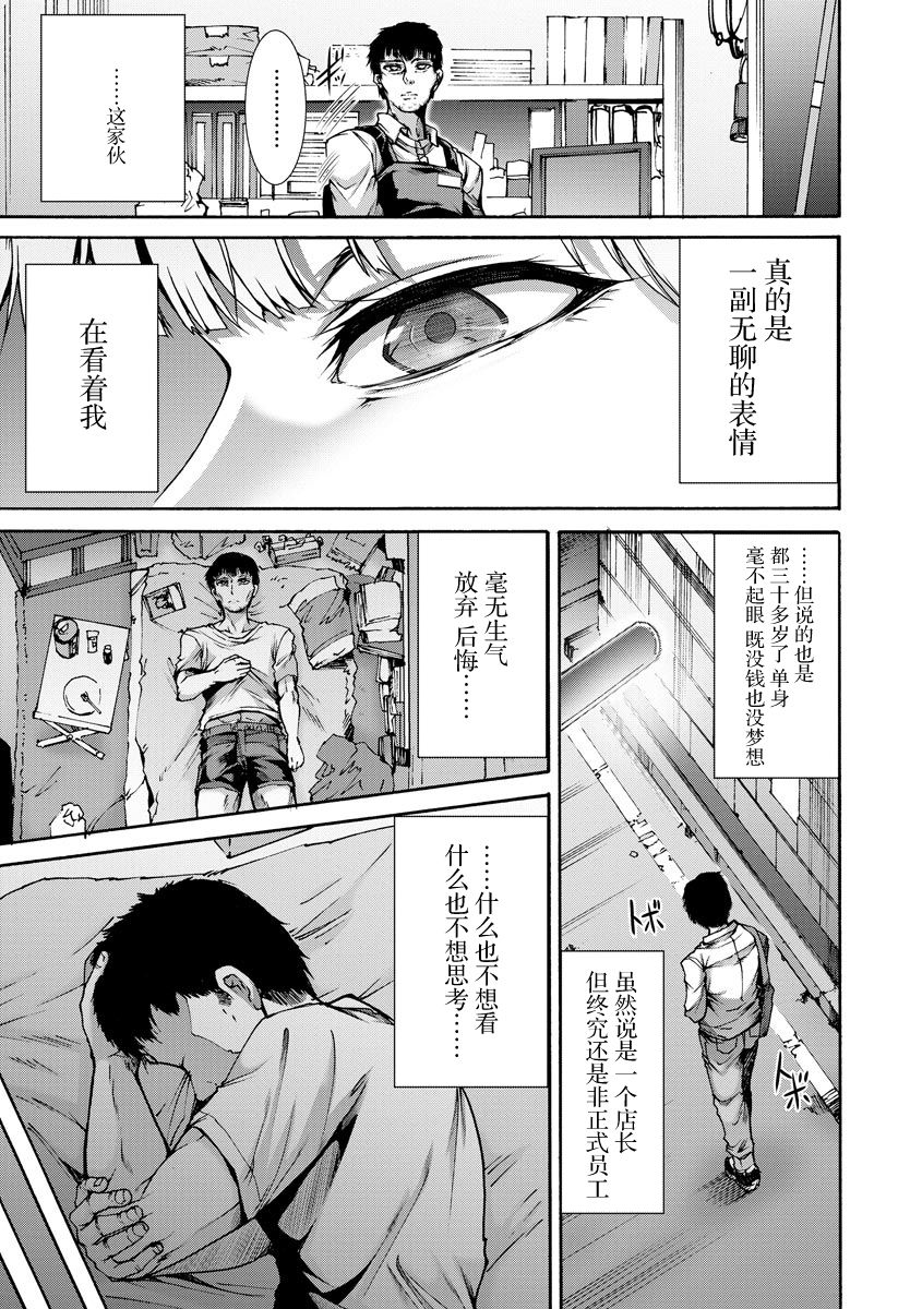 [ワス] 身分違いの性教育 (無限姦獄) [中国翻訳] [DL版]