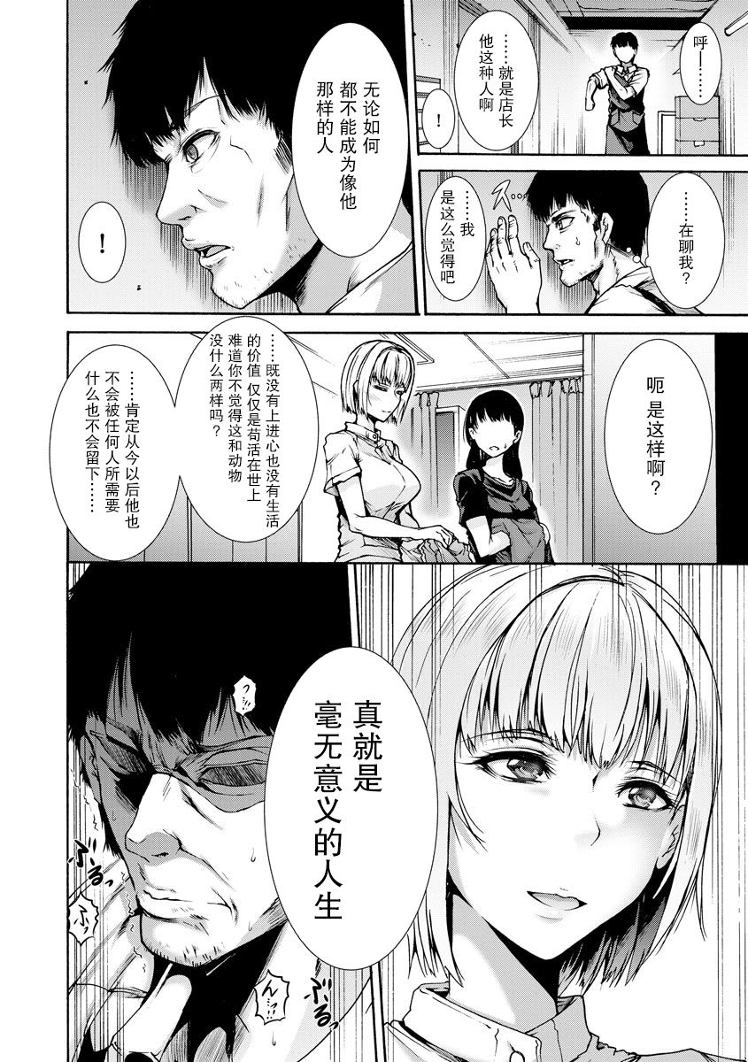 [ワス] 身分違いの性教育 (無限姦獄) [中国翻訳] [DL版]