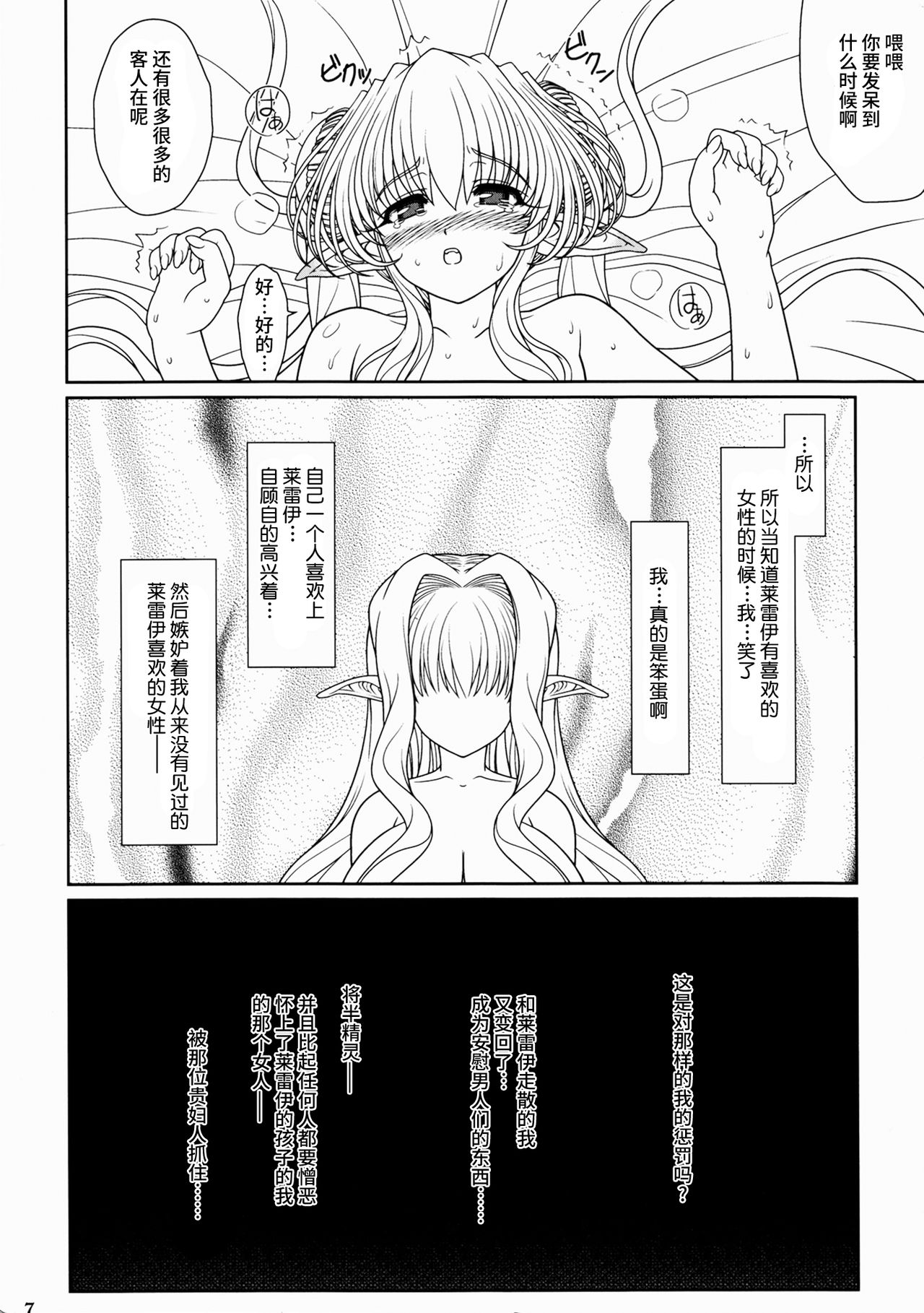 (C80) [少女交錯 (eltole)] 妊婦奴隷の娼館性活 [中国翻訳]