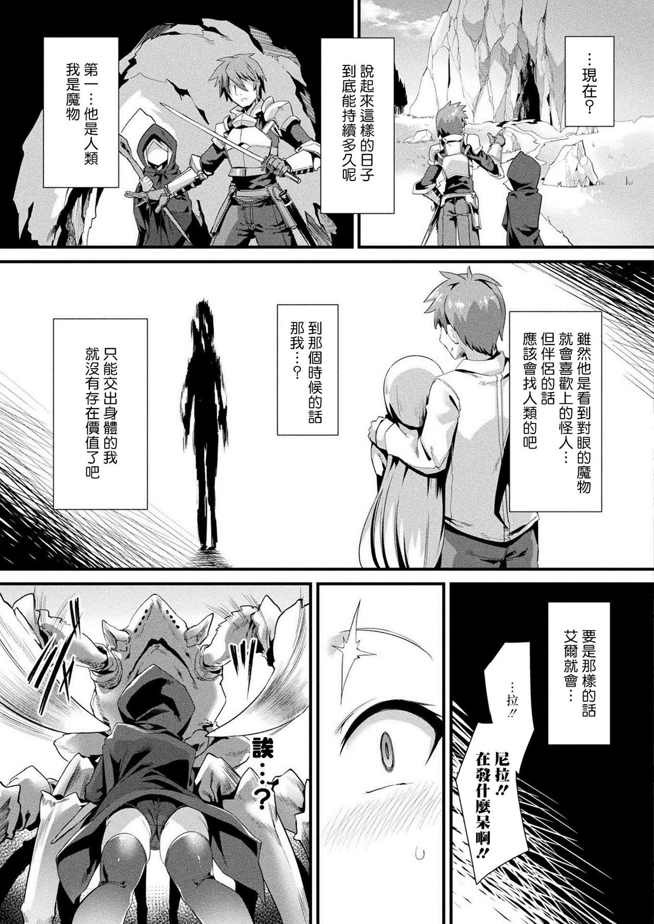[針金紳士] ホントの姿は見せられないっ! 後編 (コミックアンリアル 2021年4月号 Vol.90) [中国翻訳] [DL版]
