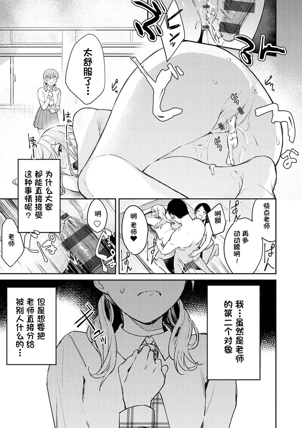 [ぱんちらステーキ] 発情♡あぷろーち 最終話 (誘惑ミルフィーユ) [中国翻訳] [DL版]