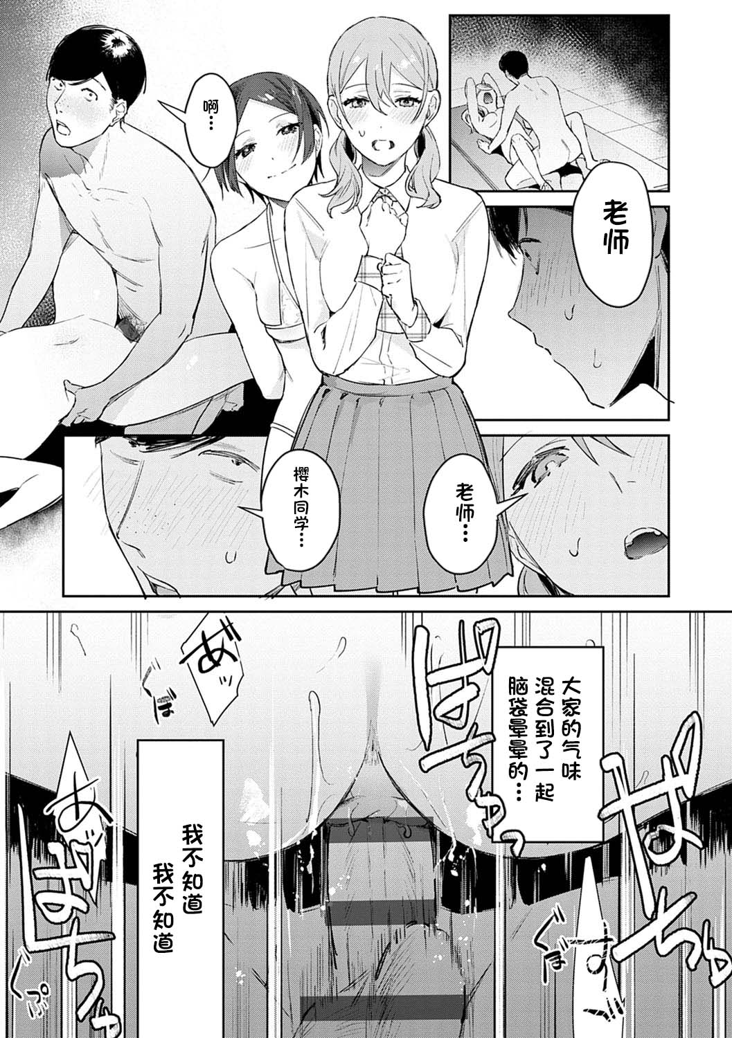 [ぱんちらステーキ] 発情♡あぷろーち 最終話 (誘惑ミルフィーユ) [中国翻訳] [DL版]