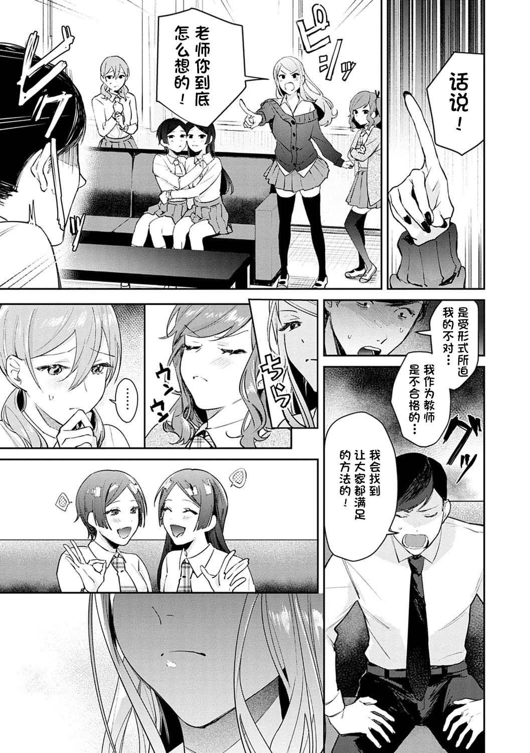 [ぱんちらステーキ] 発情♡あぷろーち 最終話 (誘惑ミルフィーユ) [中国翻訳] [DL版]
