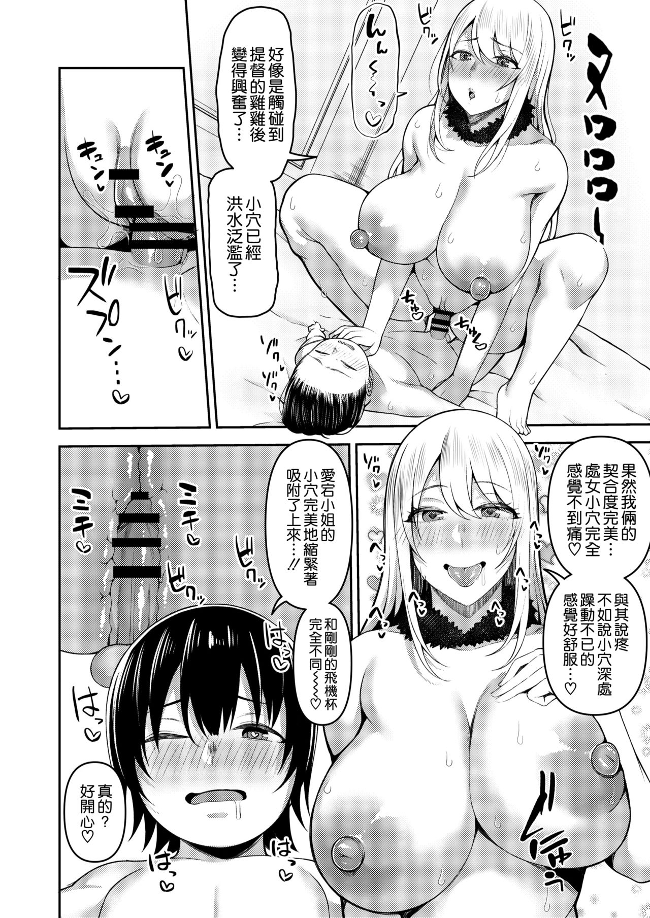 [マシュマロ風船 (かゆみ止め)] 提督は私のモノよ (艦隊これくしょん -艦これ-) [中国翻訳] [DL版]