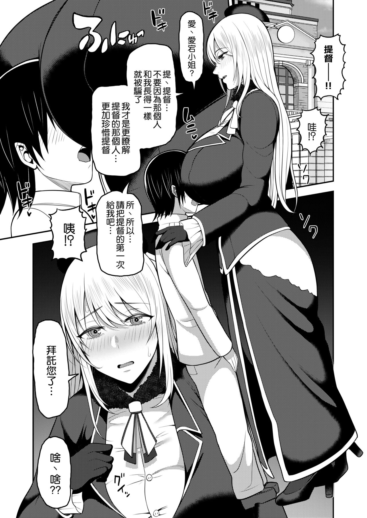 [マシュマロ風船 (かゆみ止め)] 提督は私のモノよ (艦隊これくしょん -艦これ-) [中国翻訳] [DL版]