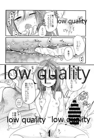 (C90) [ゴリゴリランド (ささき笹々)] イイって言うまで触っちゃダメっ (艦隊これくしょん -艦これ-)