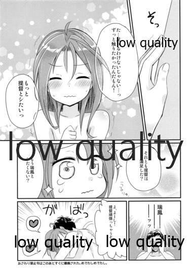 (C90) [ゴリゴリランド (ささき笹々)] イイって言うまで触っちゃダメっ (艦隊これくしょん -艦これ-)